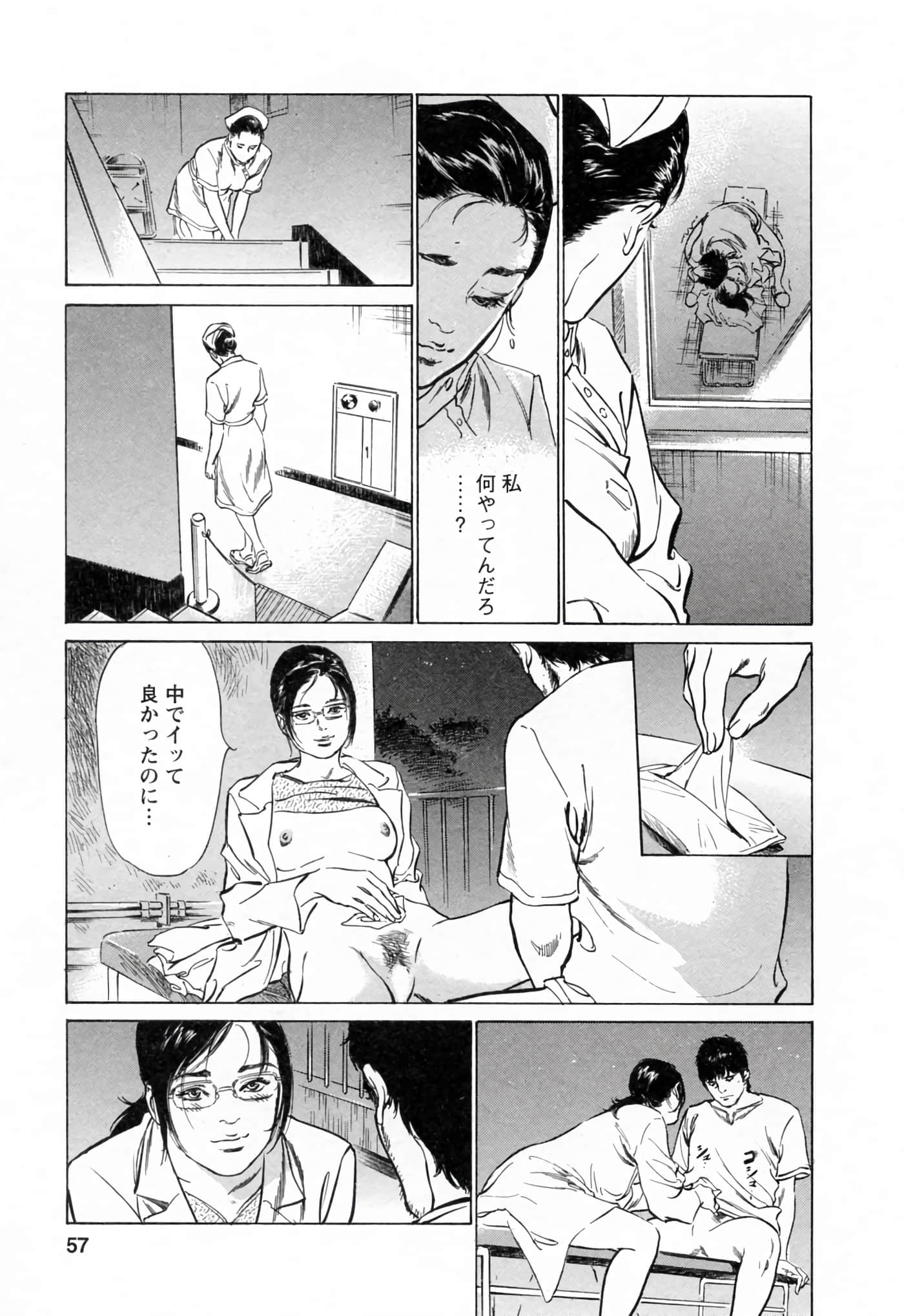 第 57 页