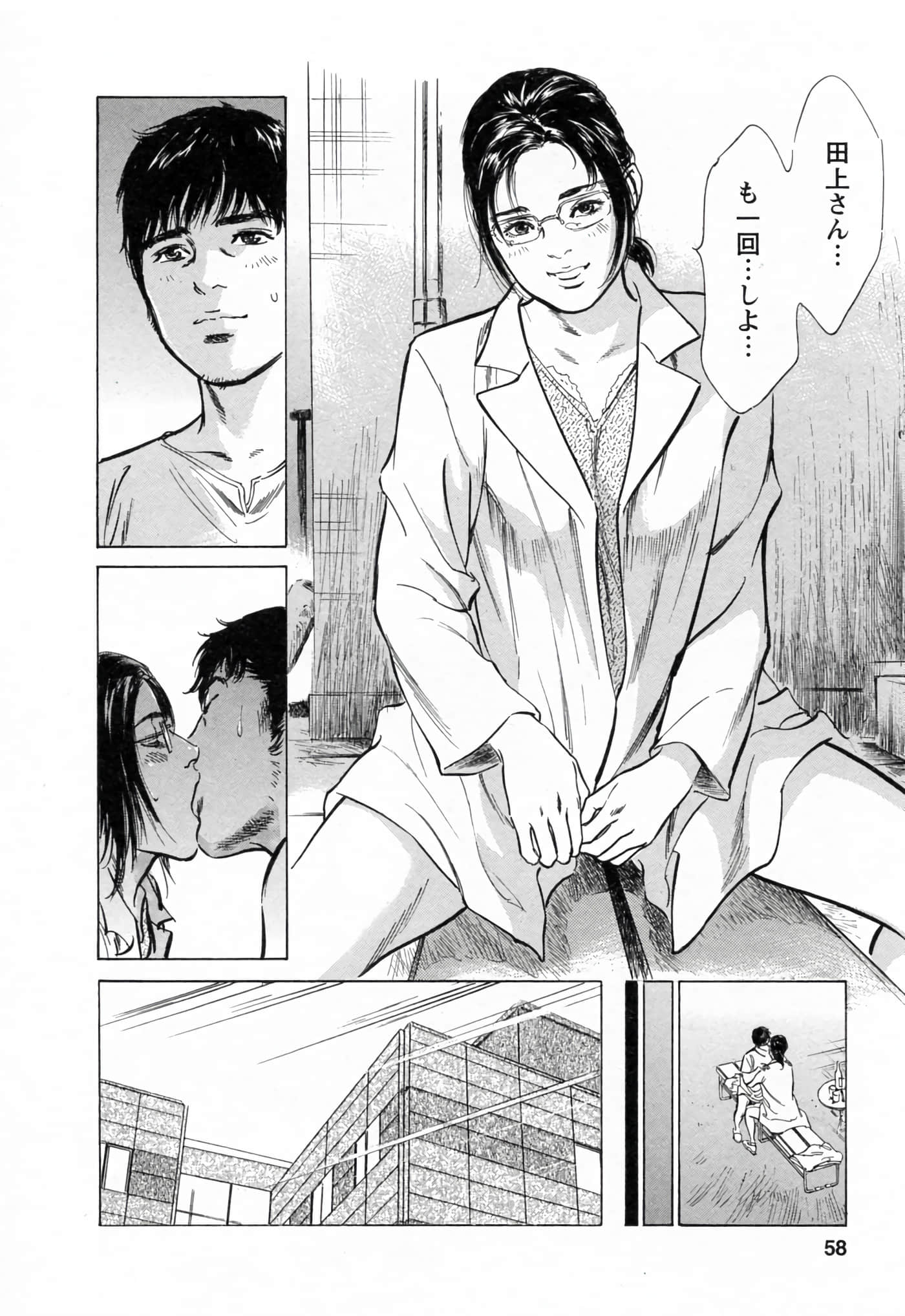 第 58 页