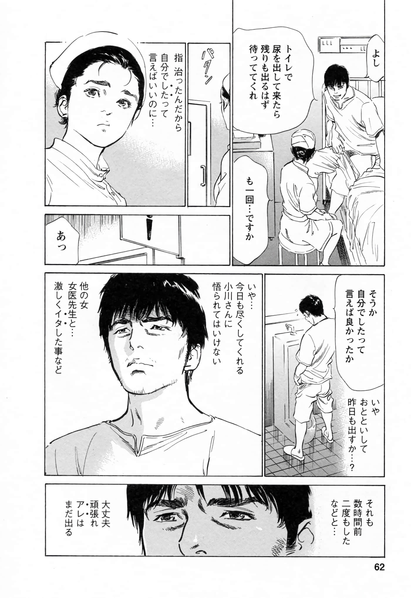 第 62 页