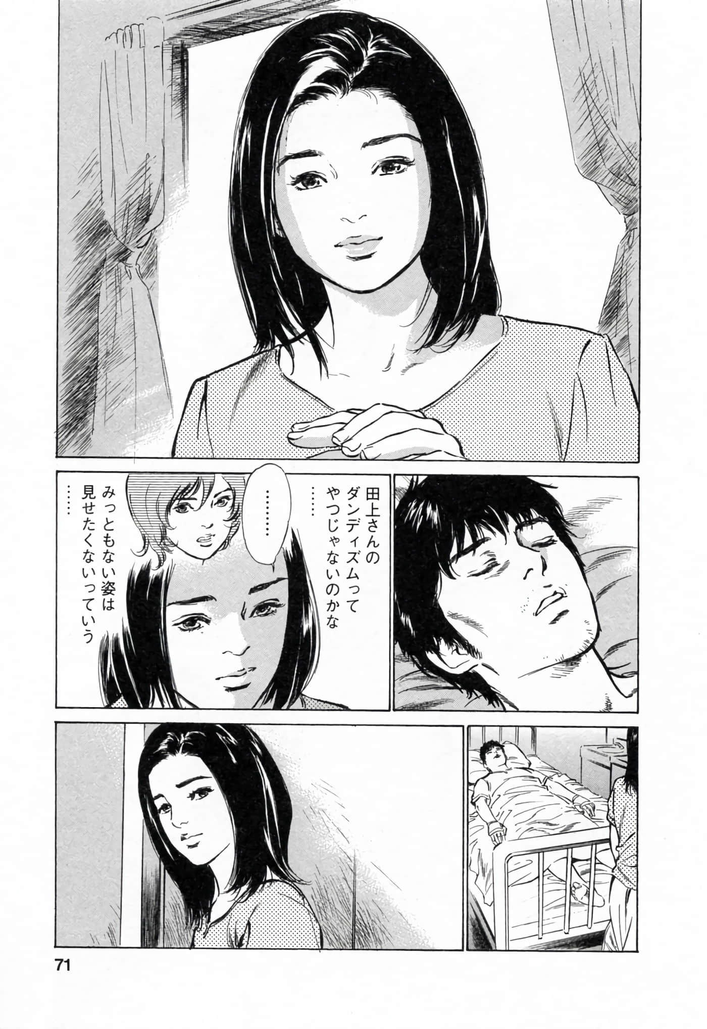 第 71 页