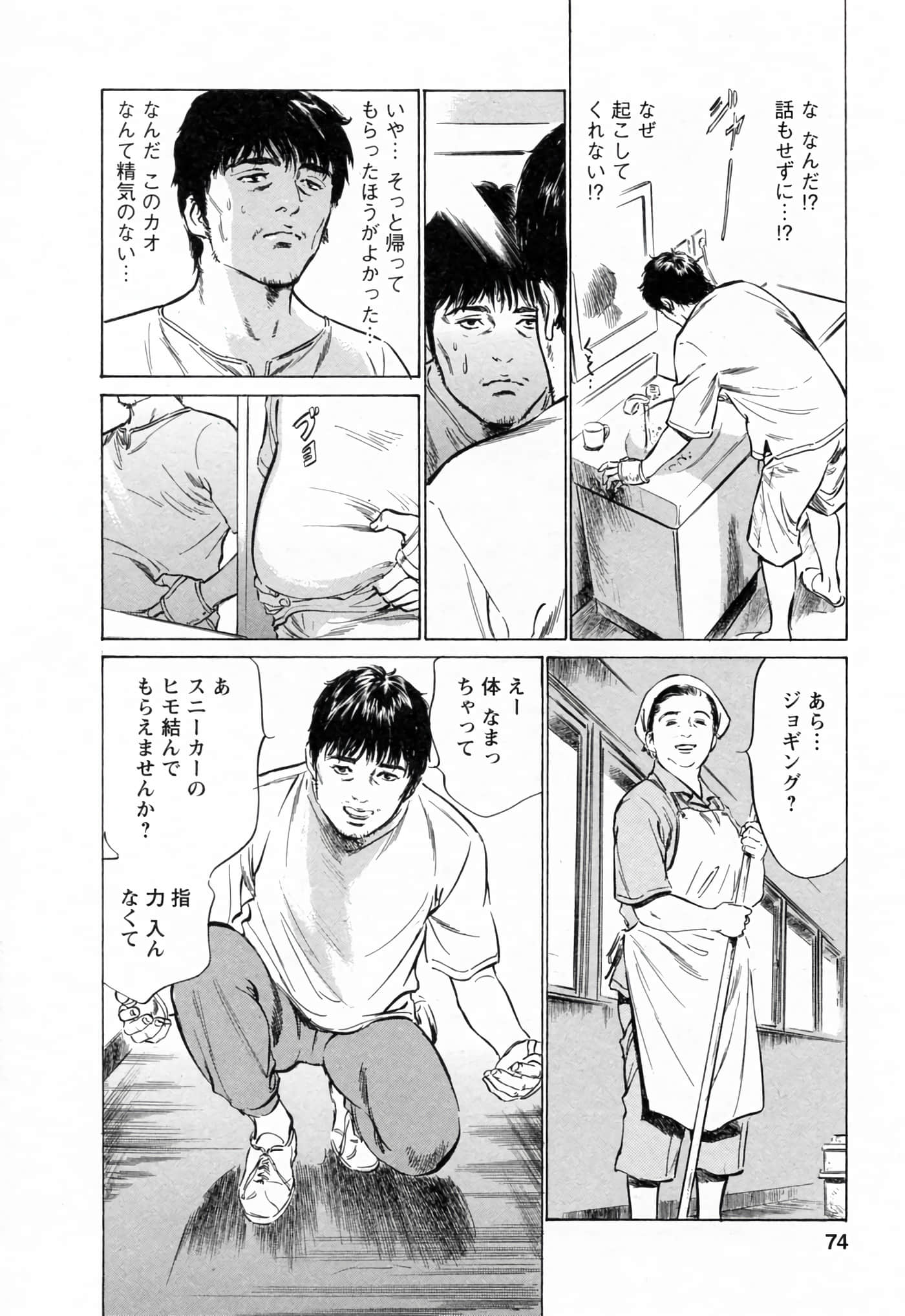 第 74 页