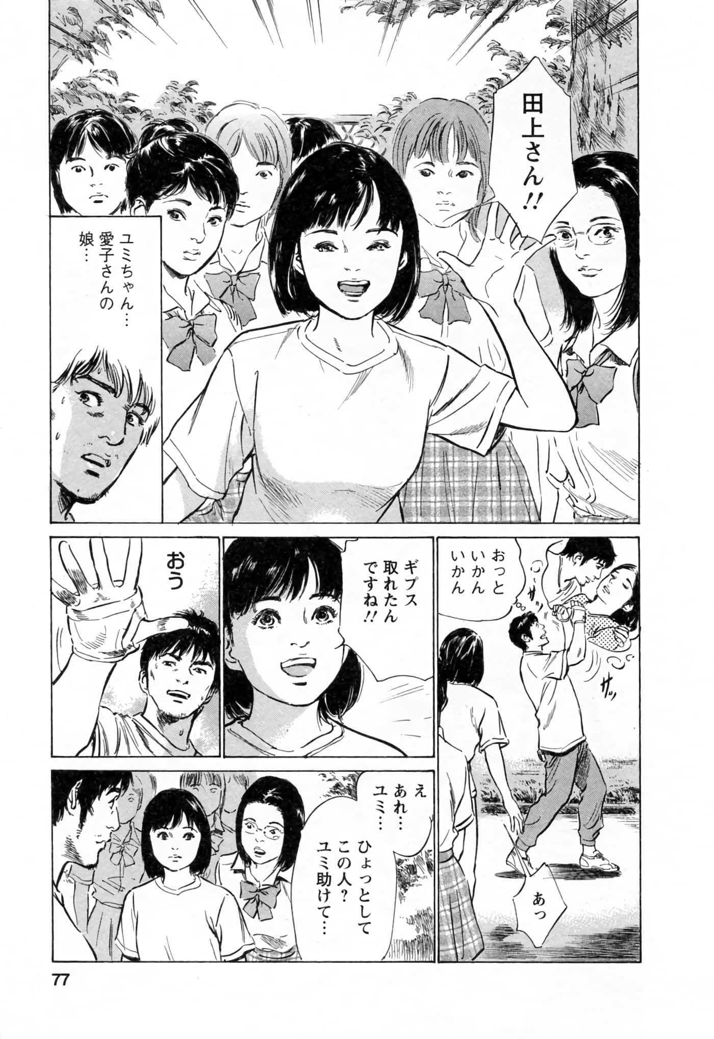第 77 页