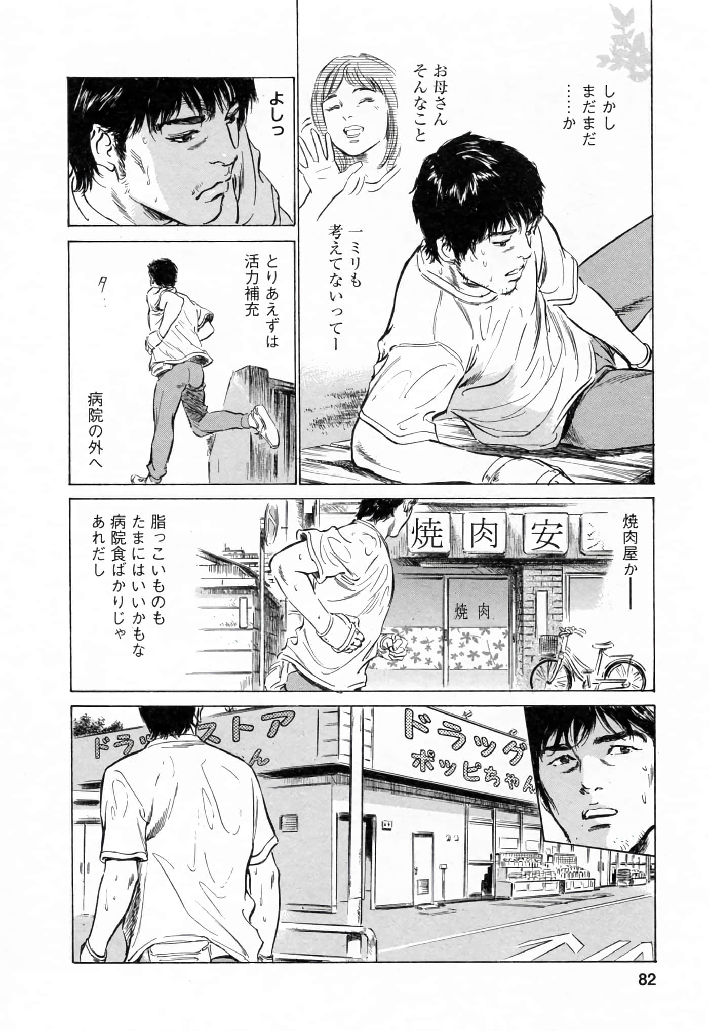 第 82 页