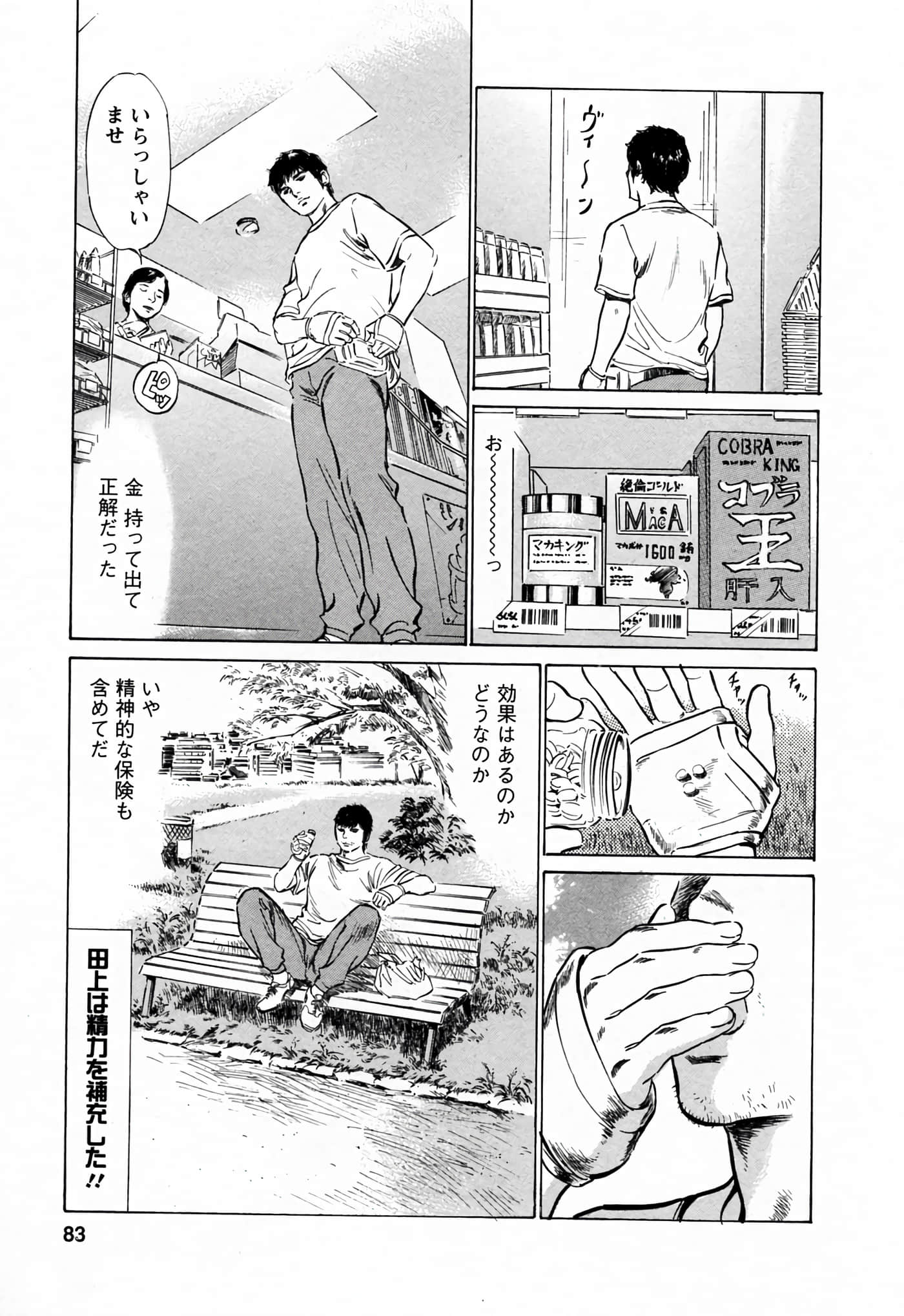 第 83 页