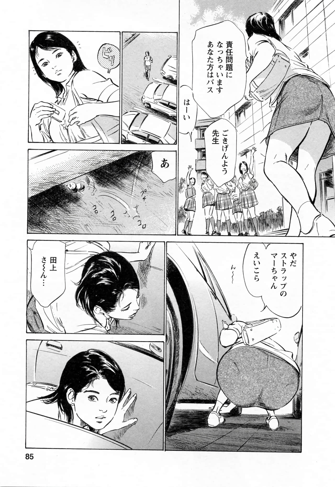 第 85 页