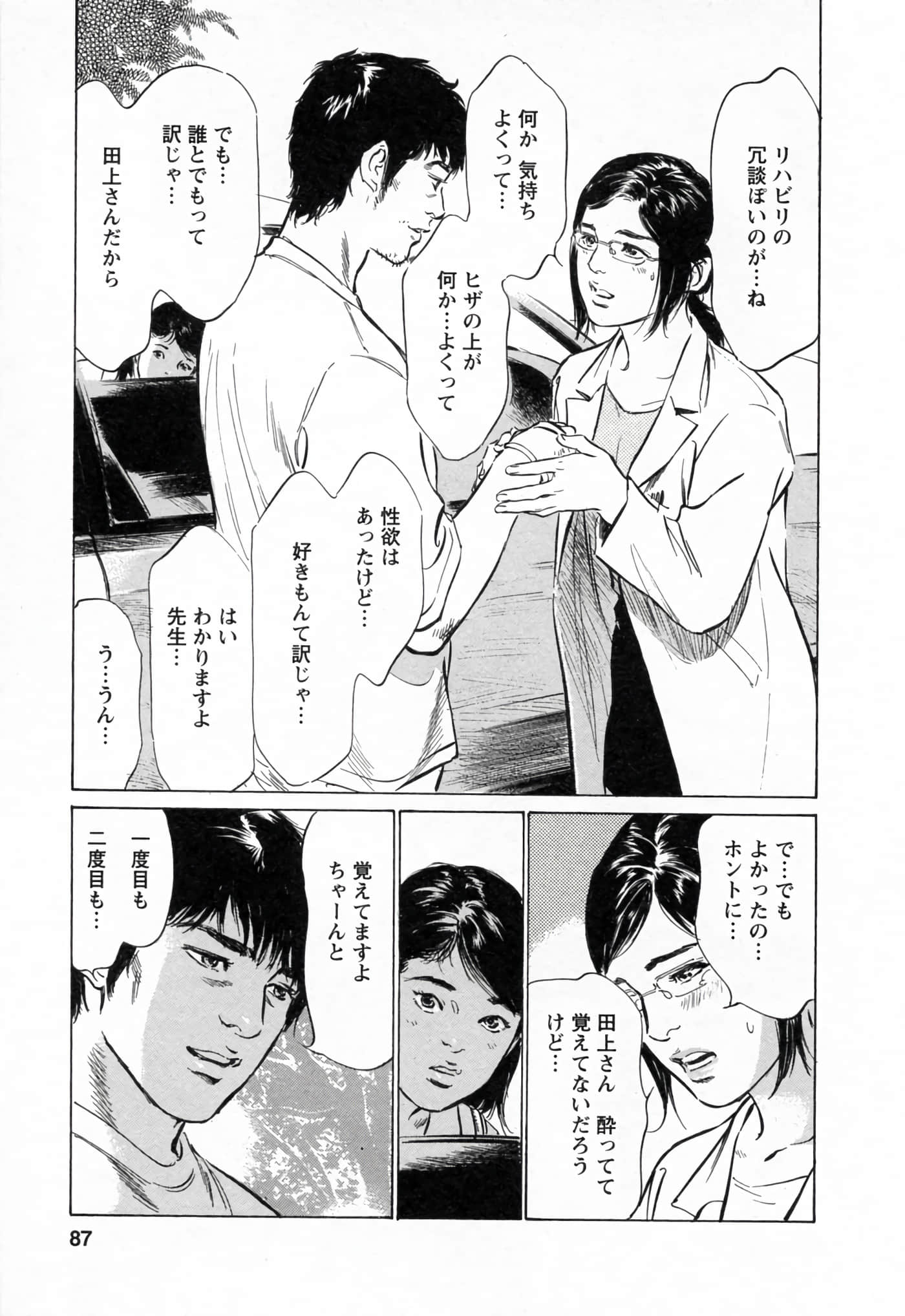 第 87 页