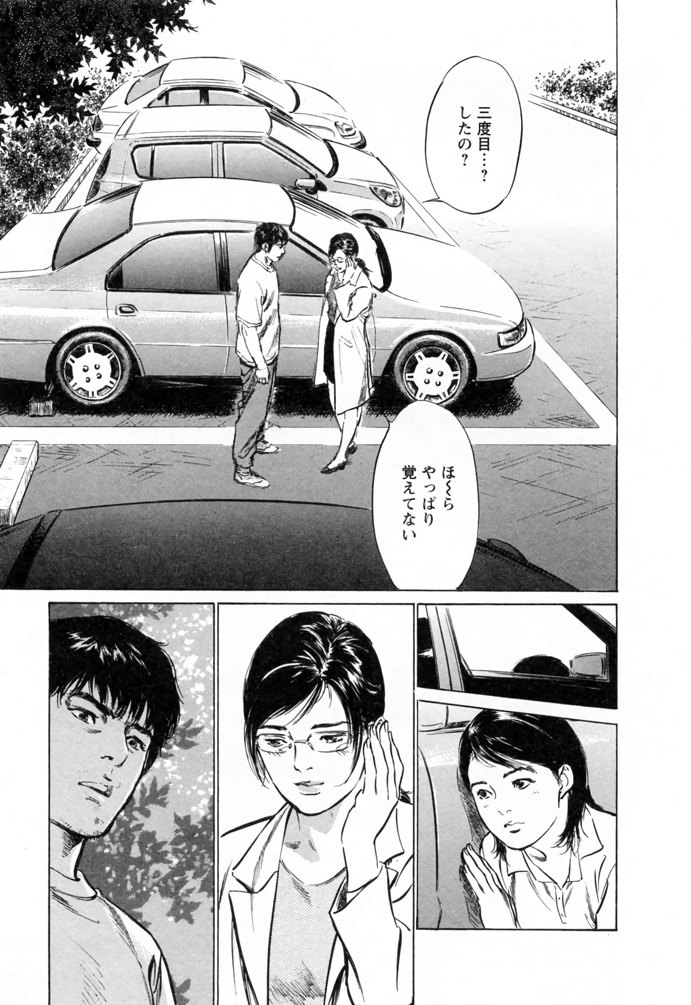 第 93 页