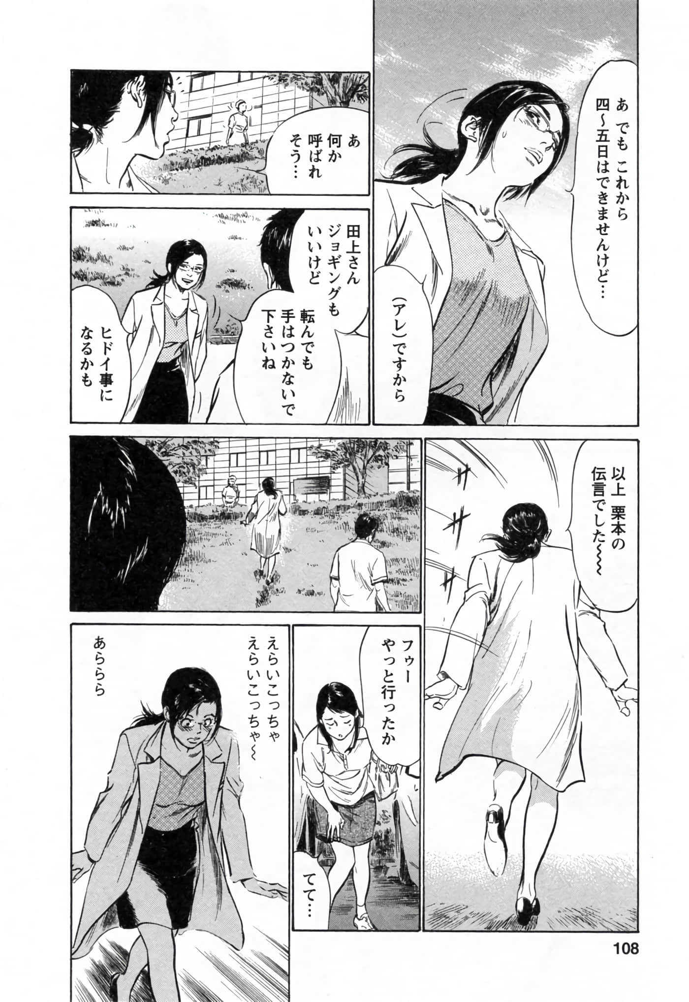 第 108 页