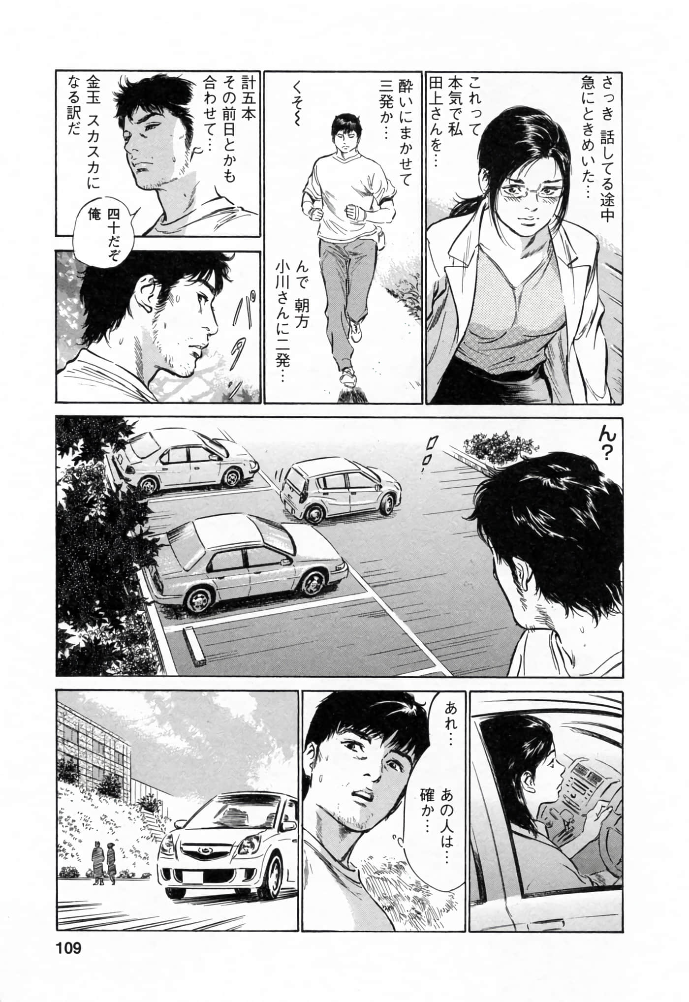 第 109 页