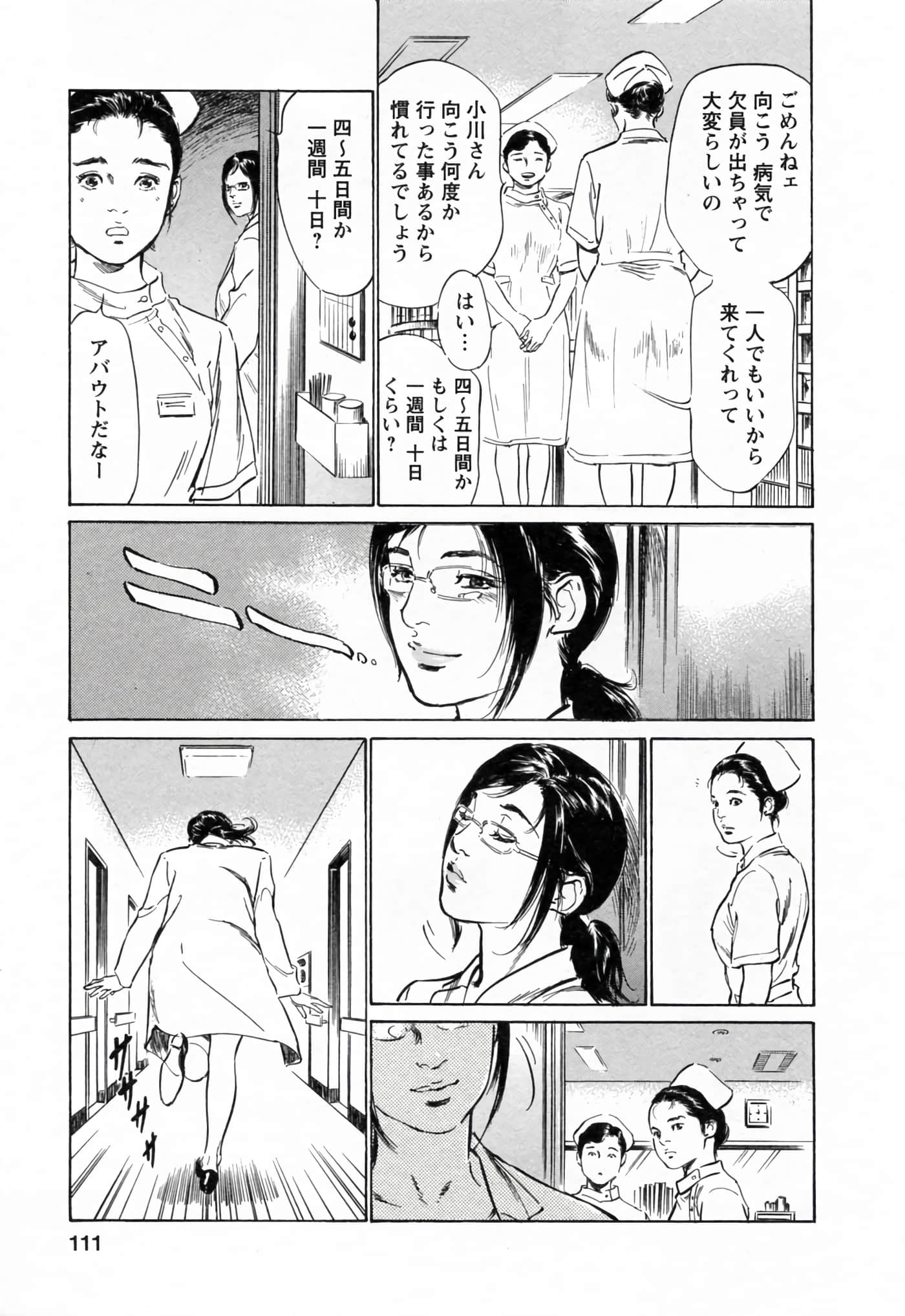 第 111 页