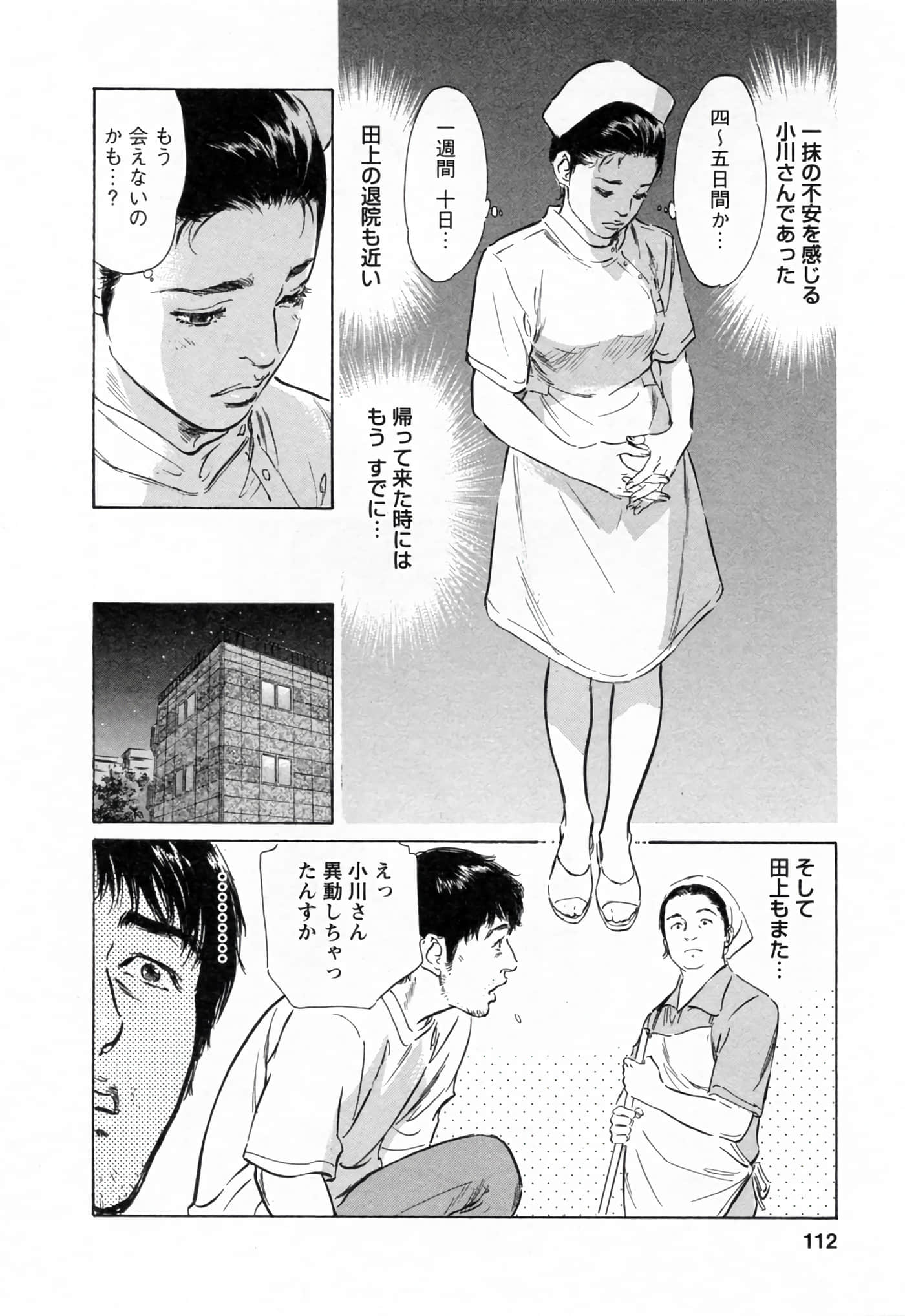 第 112 页