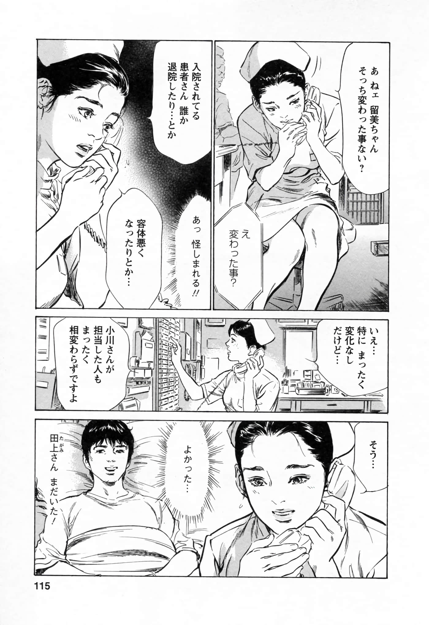 第 115 页