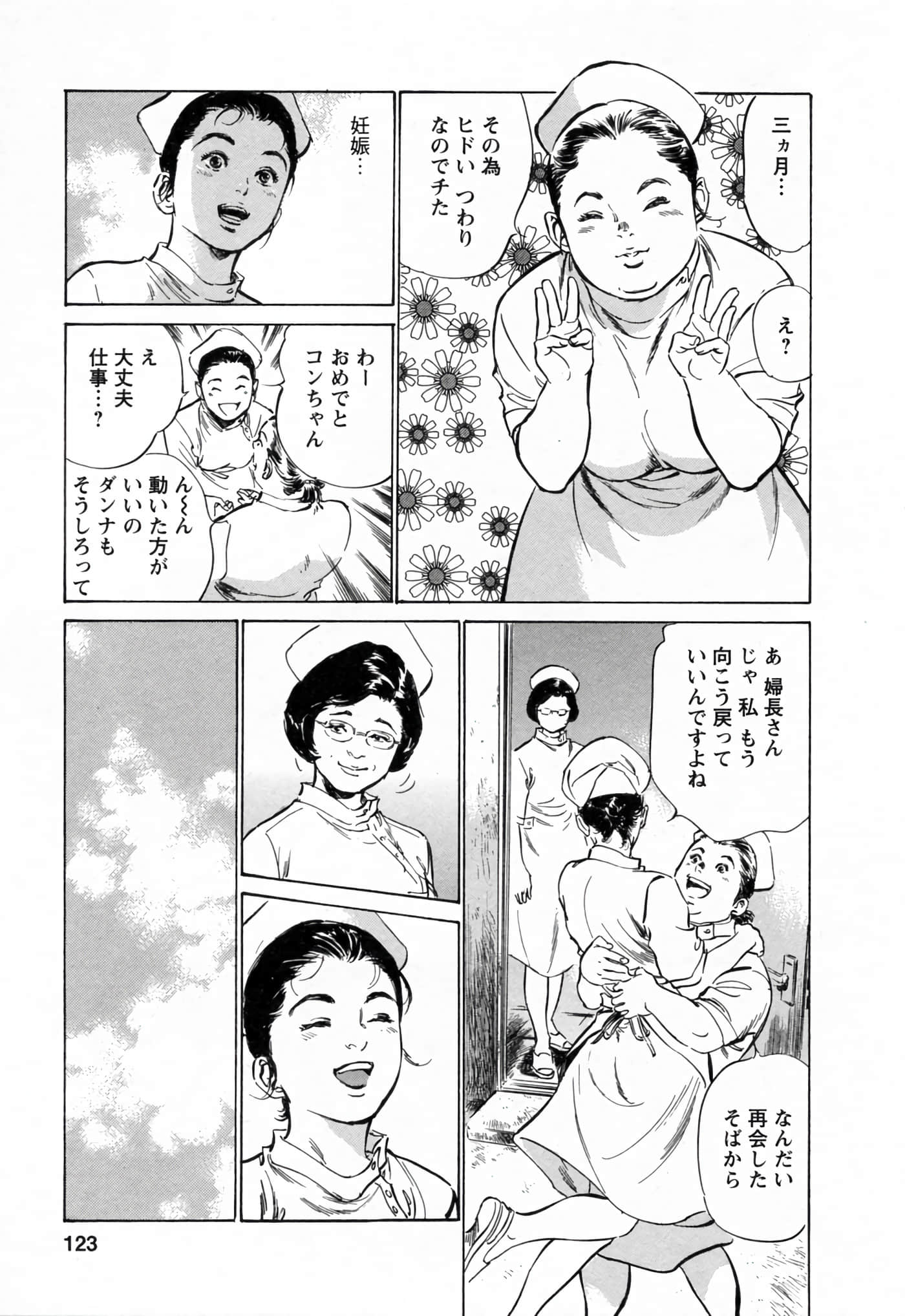 第 123 页