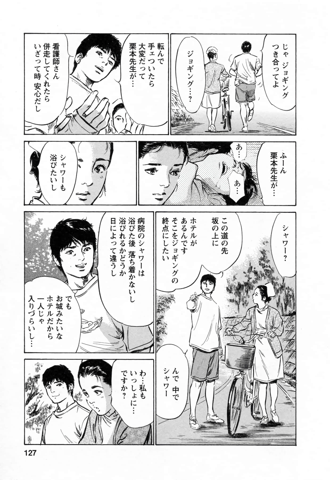 第 127 页
