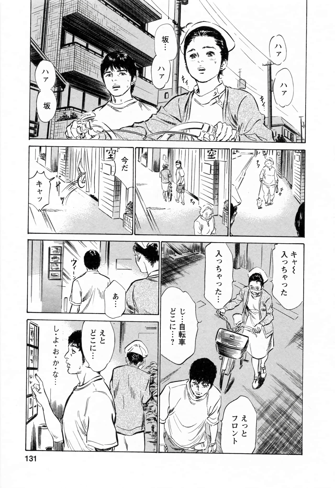 第 131 页