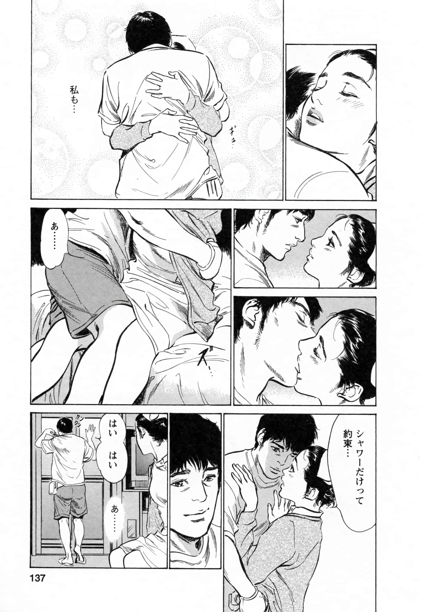第 137 页