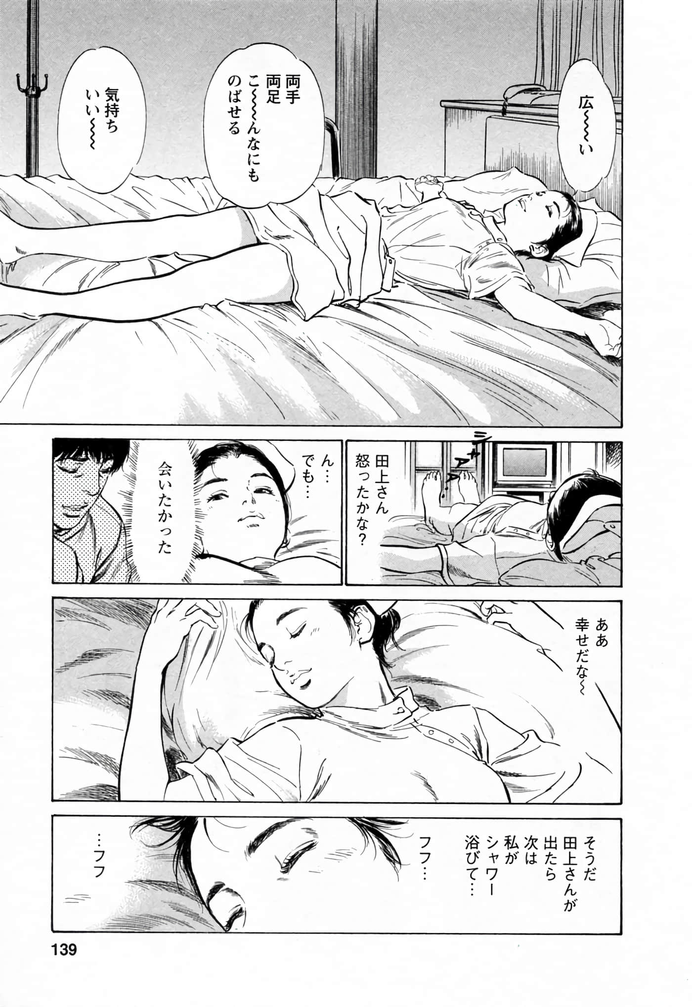 第 139 页