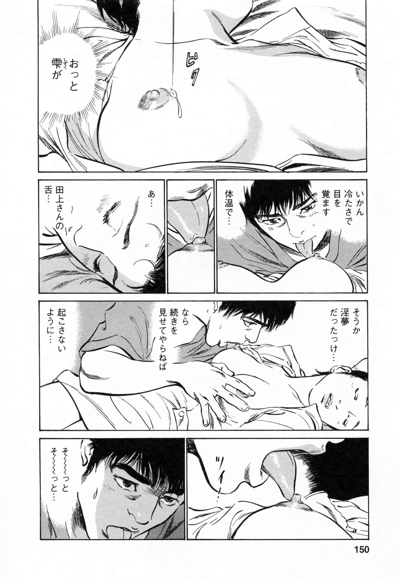 第 150 页