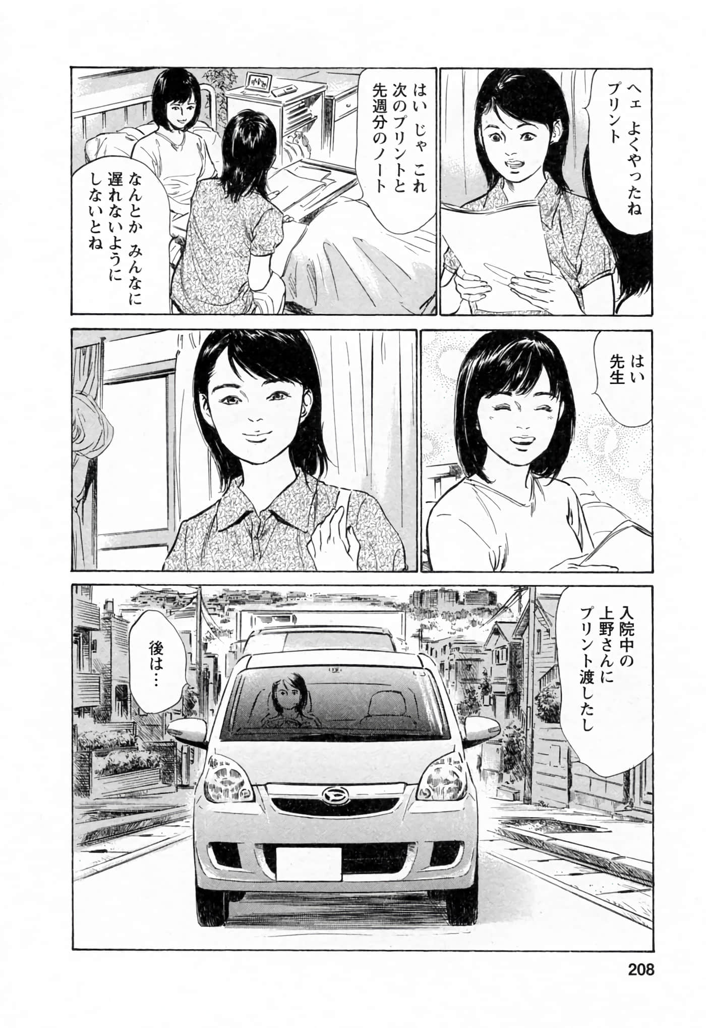 第 208 页