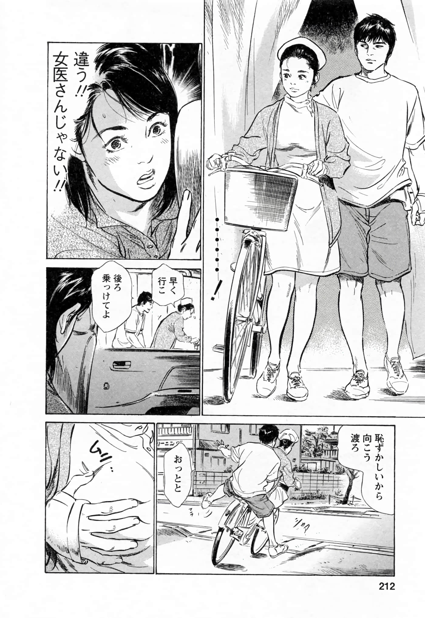 第 212 页