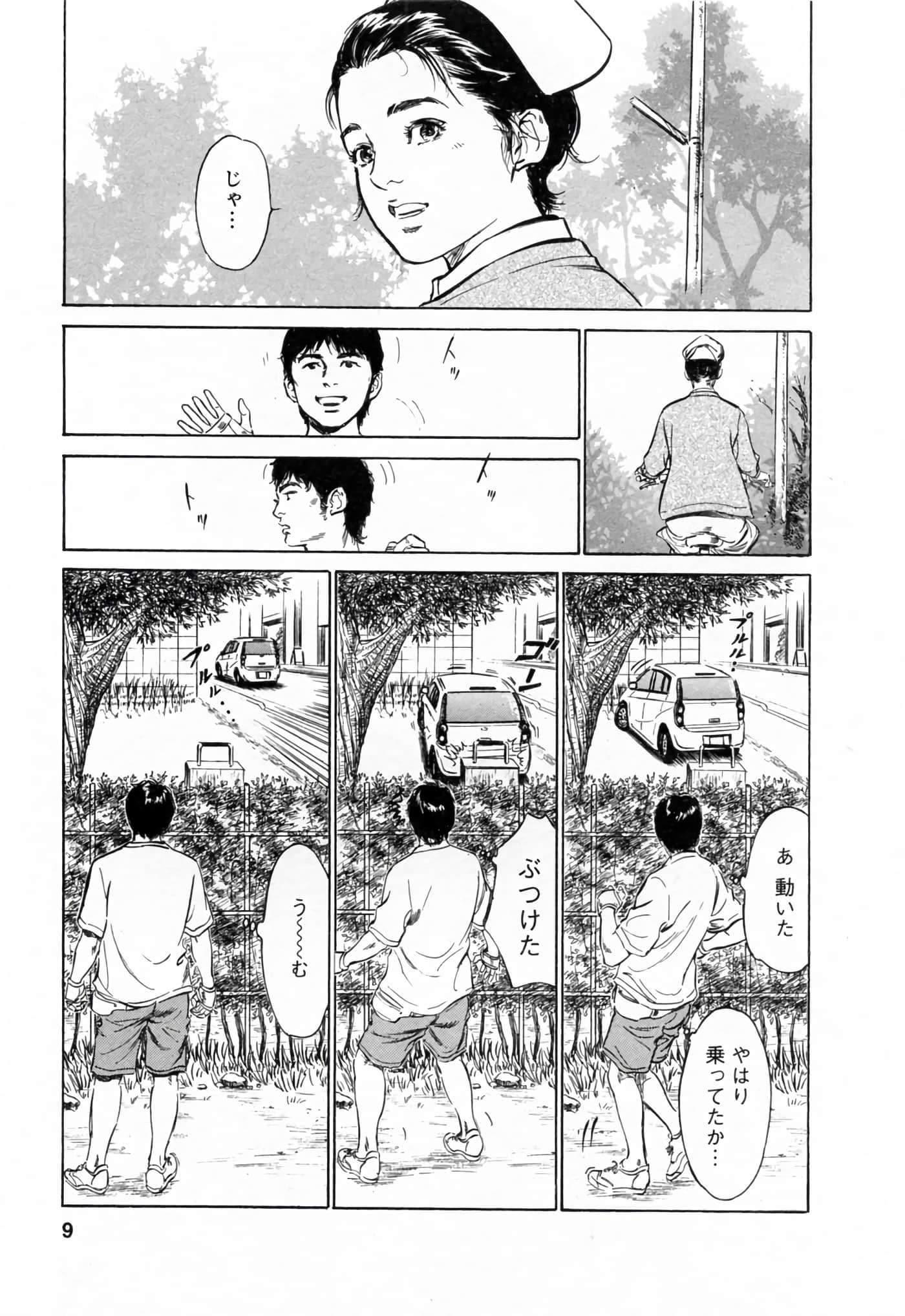 第 9 页