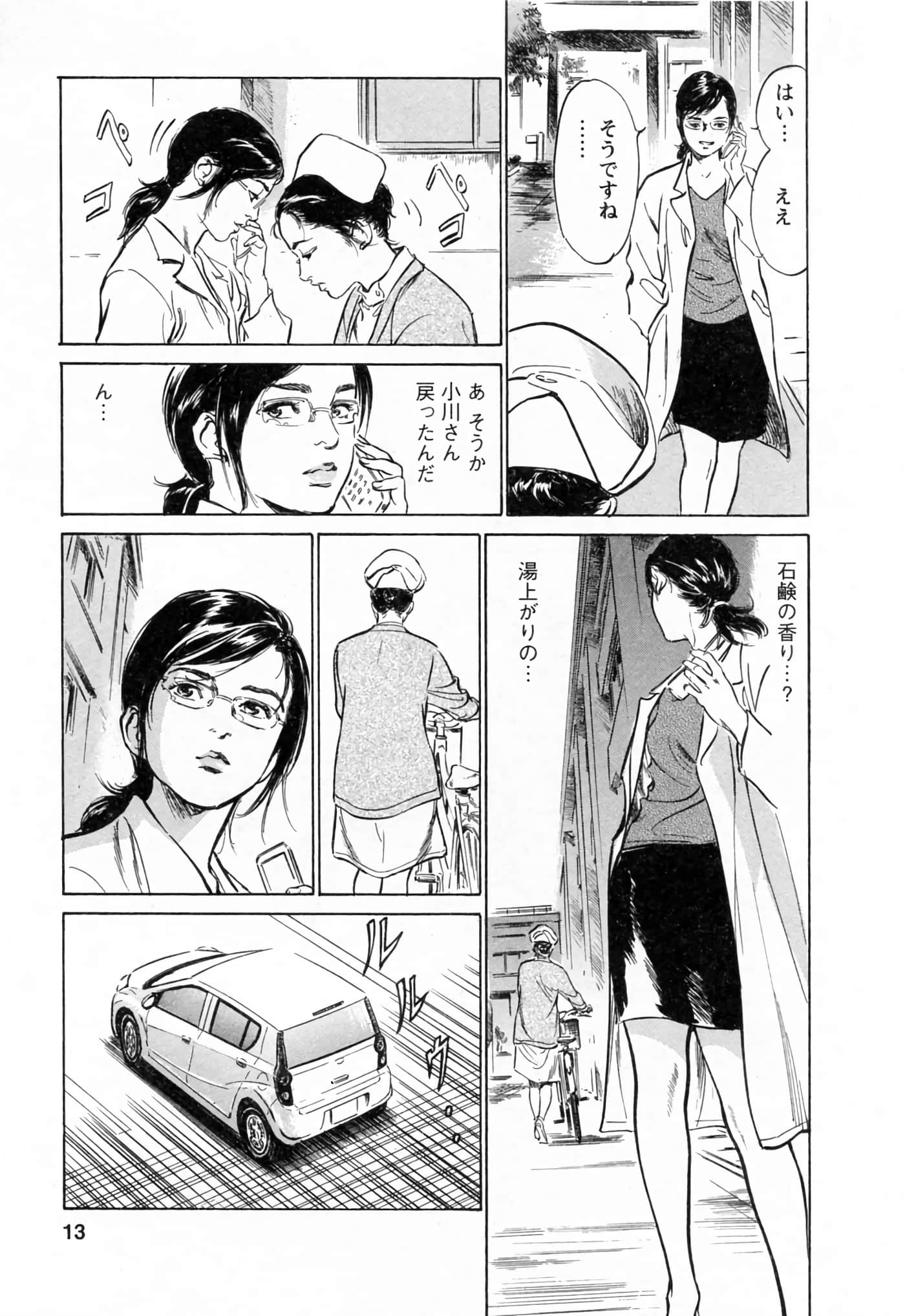 第 13 页