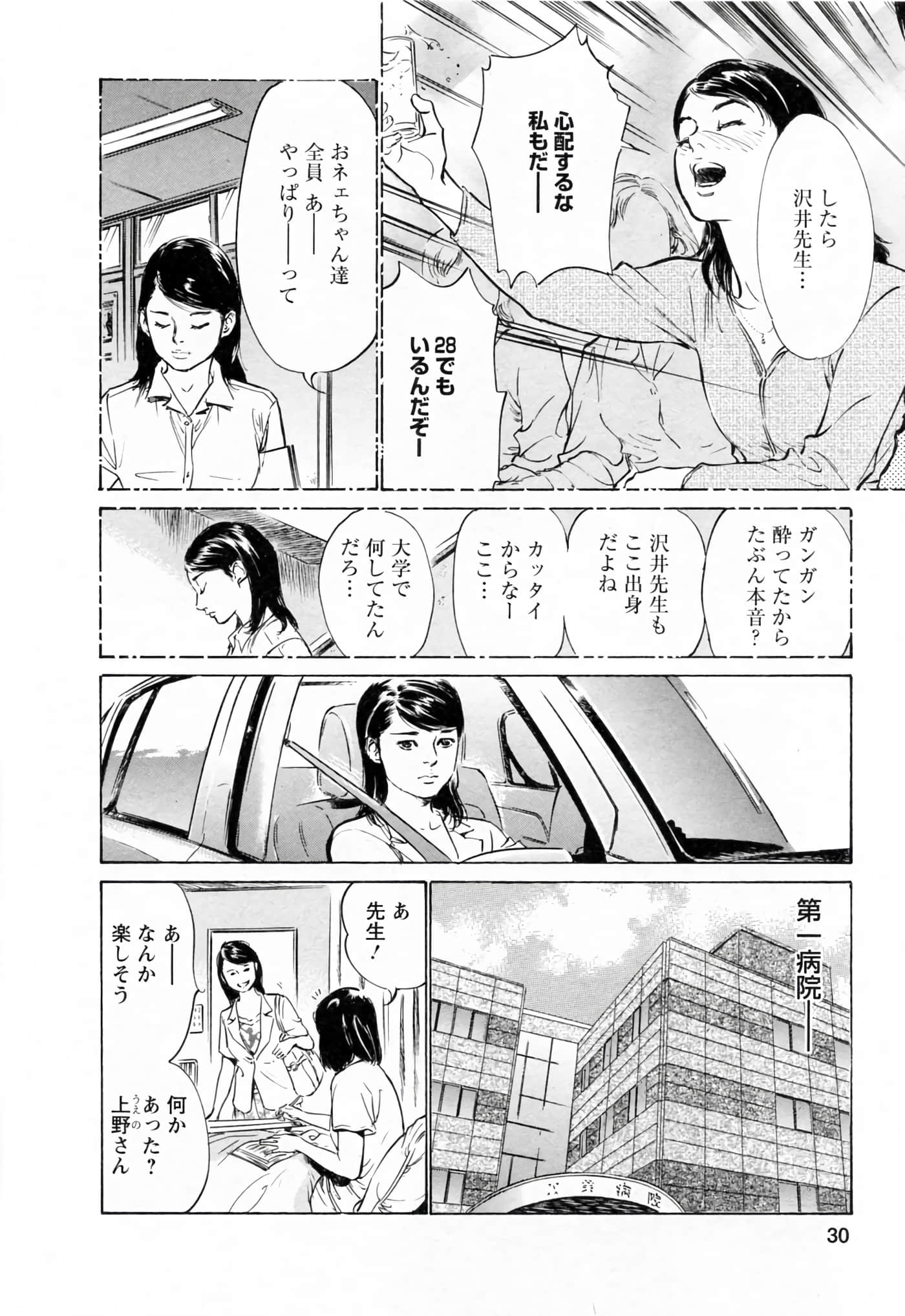 第 30 页