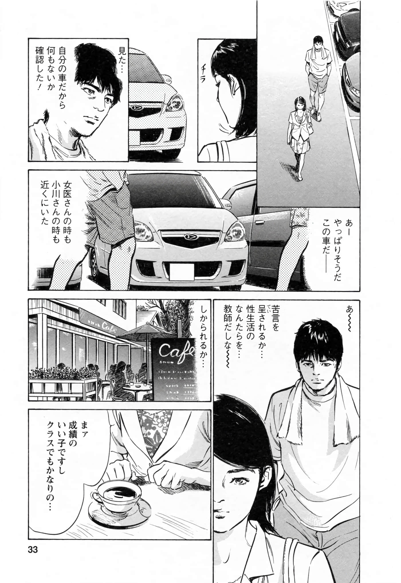 第 33 页