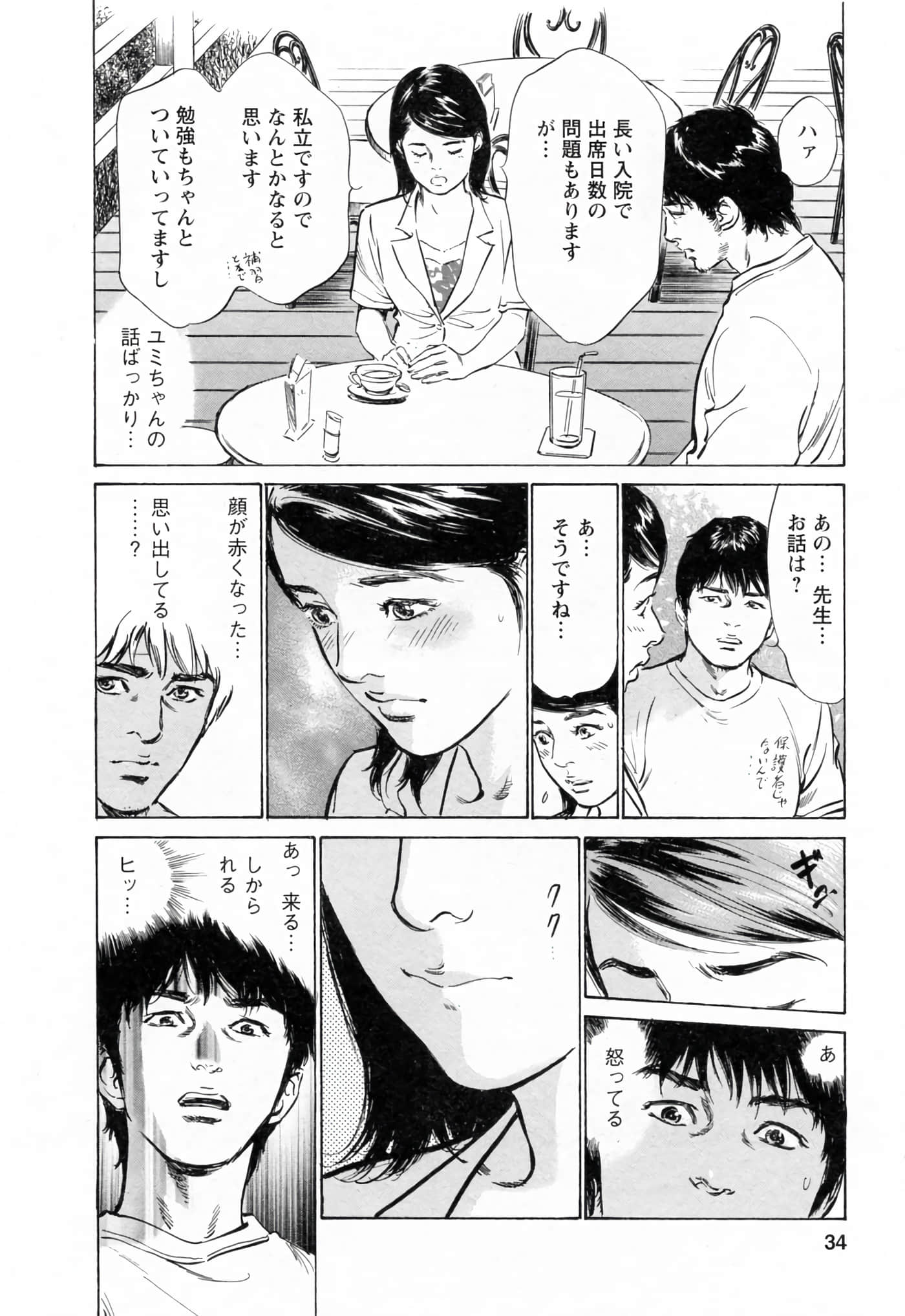第 34 页