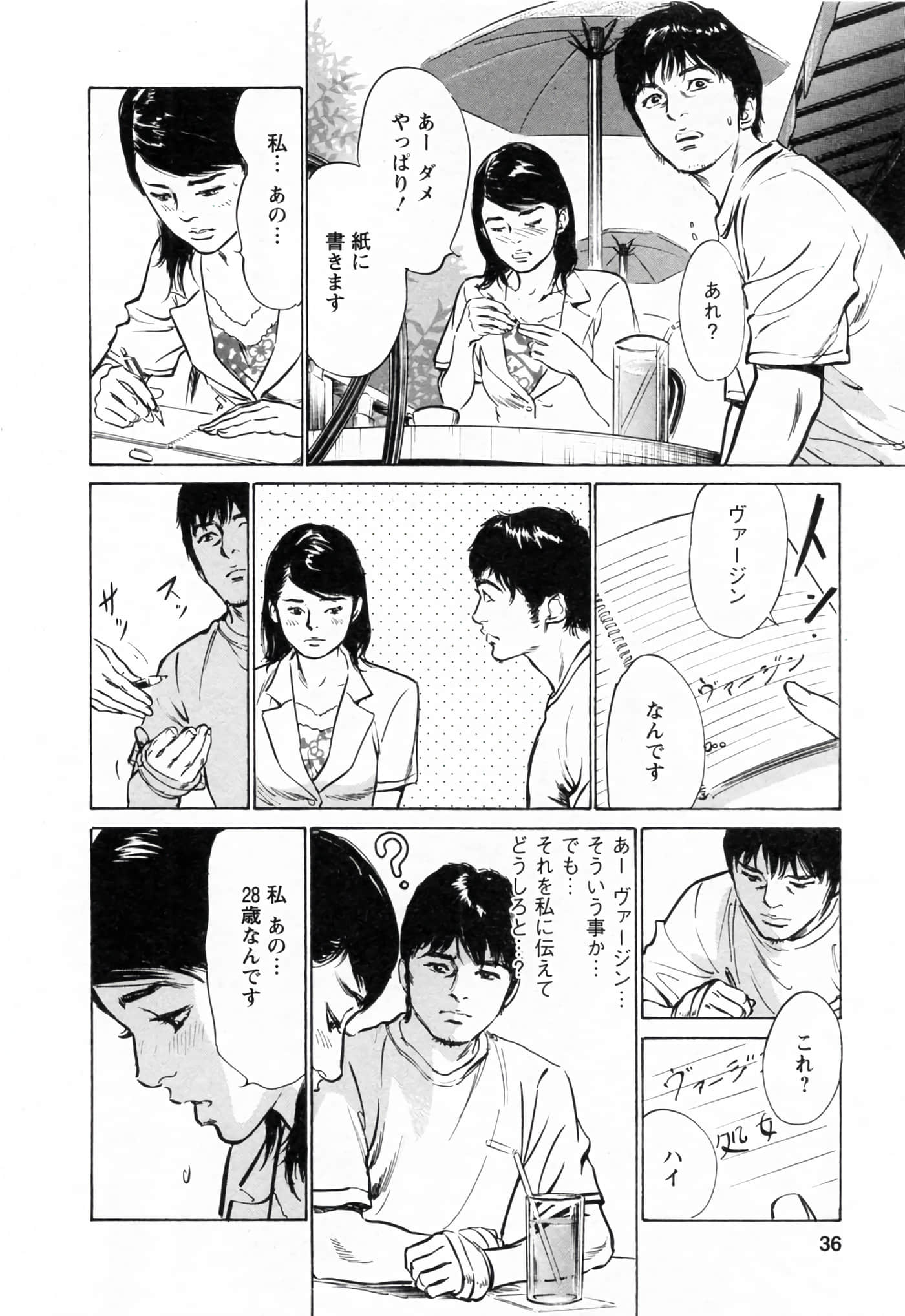 第 36 页