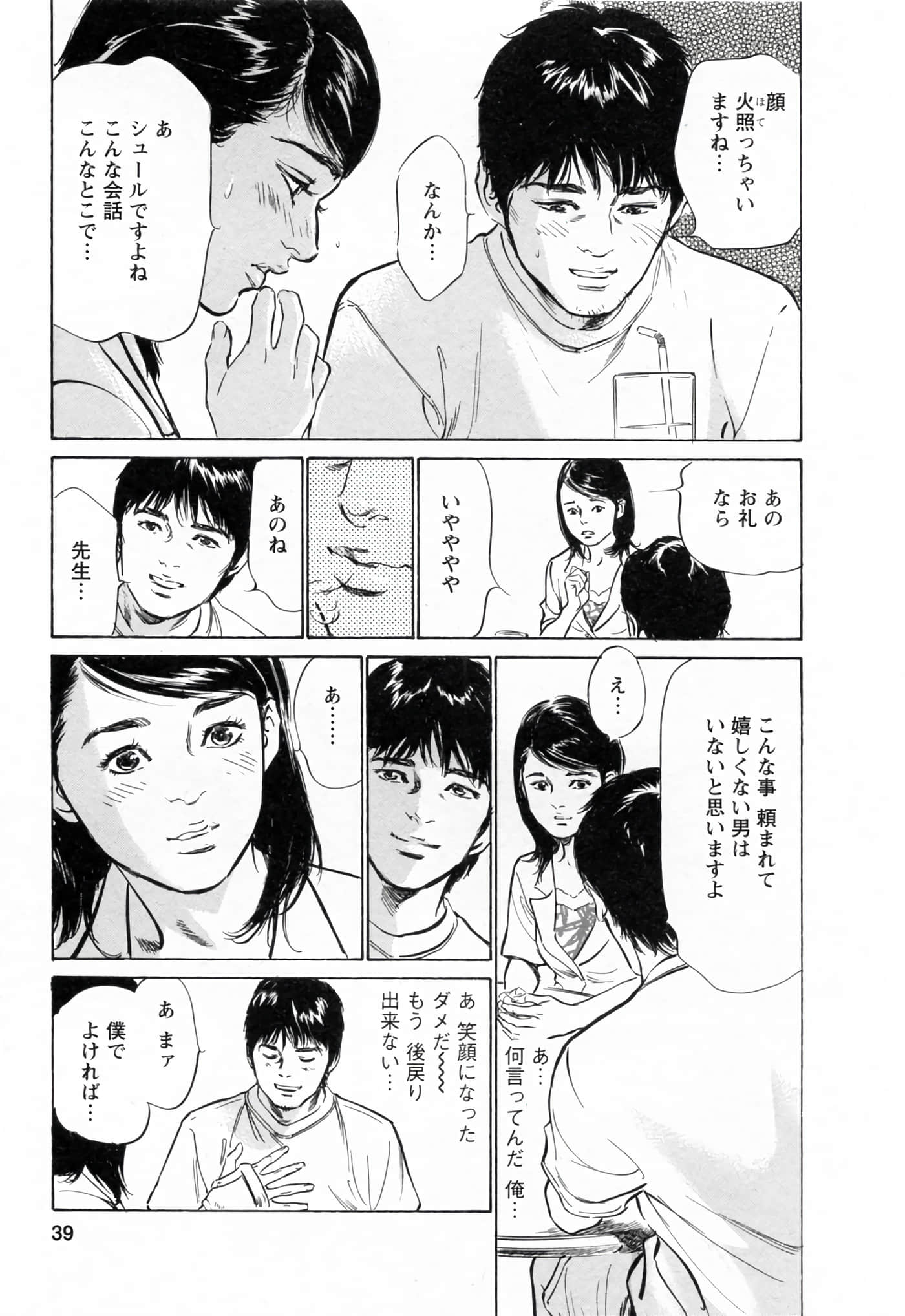 第 39 页