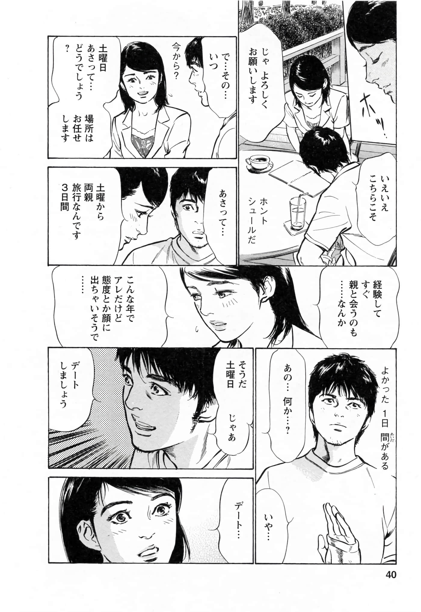 第 40 页