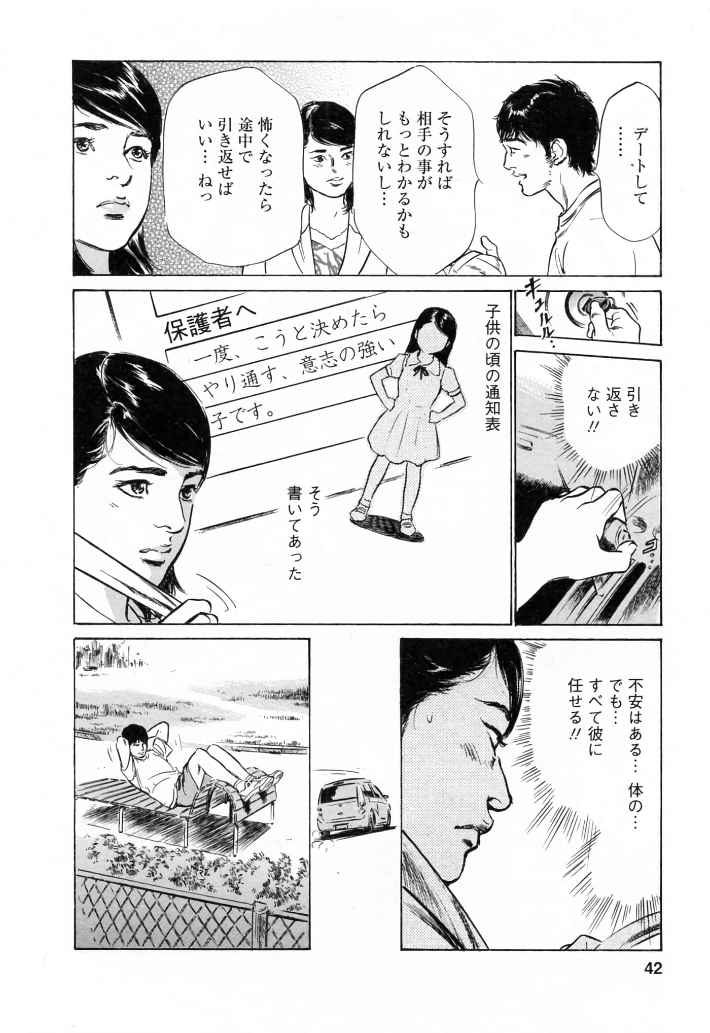 第 42 页