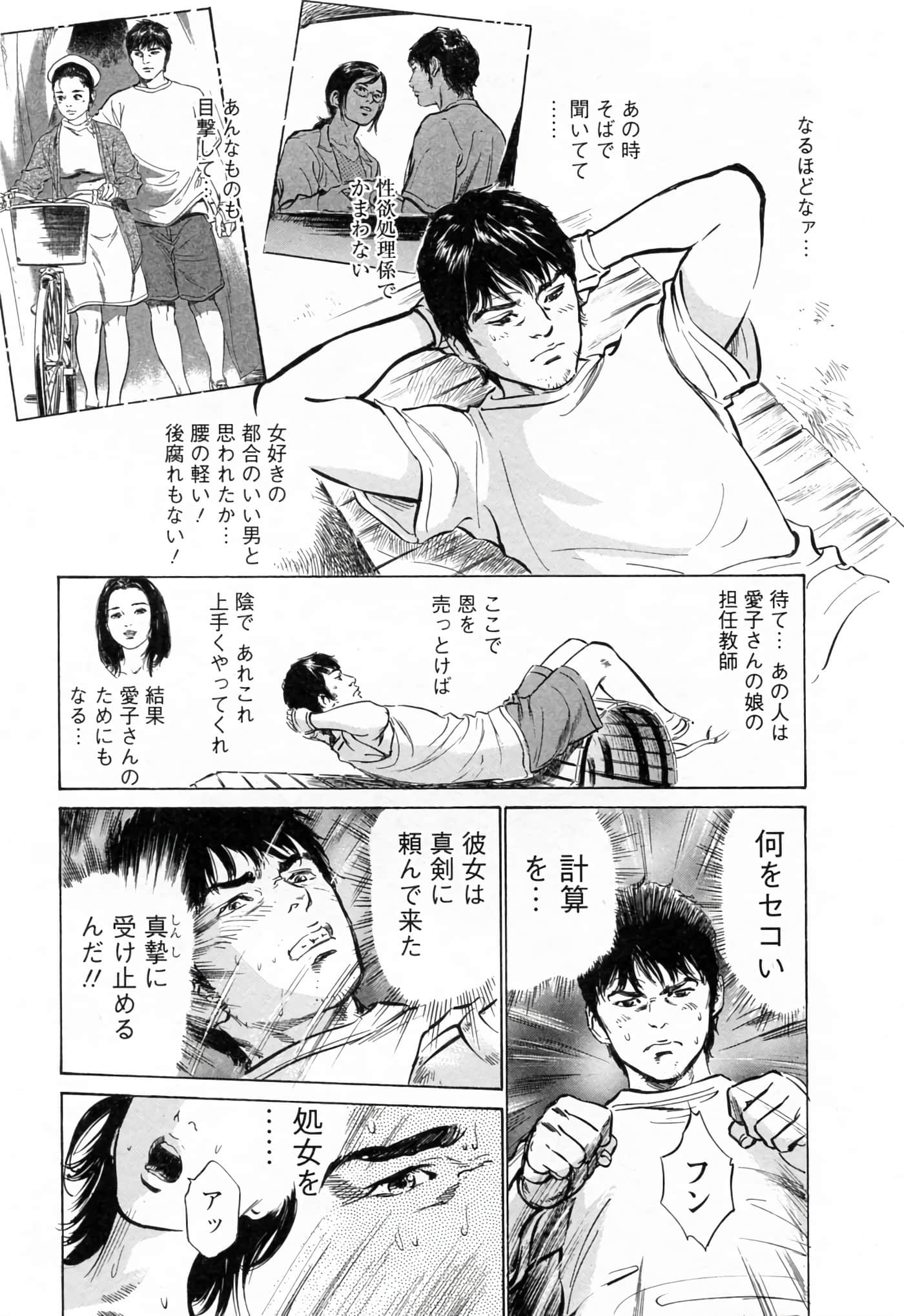 第 43 页