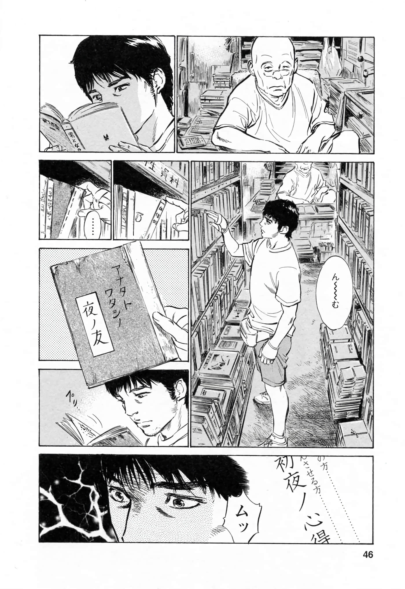 第 46 页