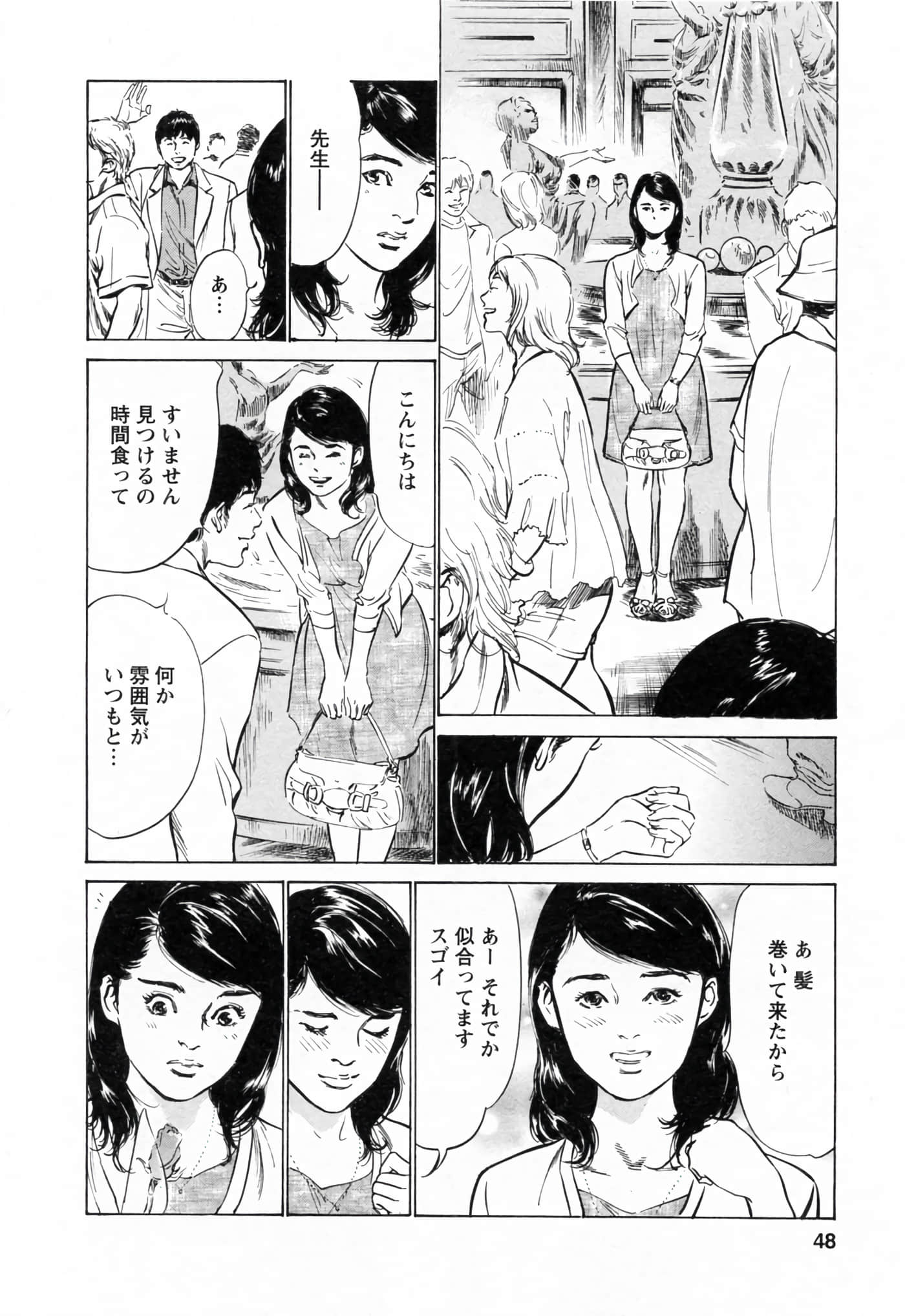 第 48 页