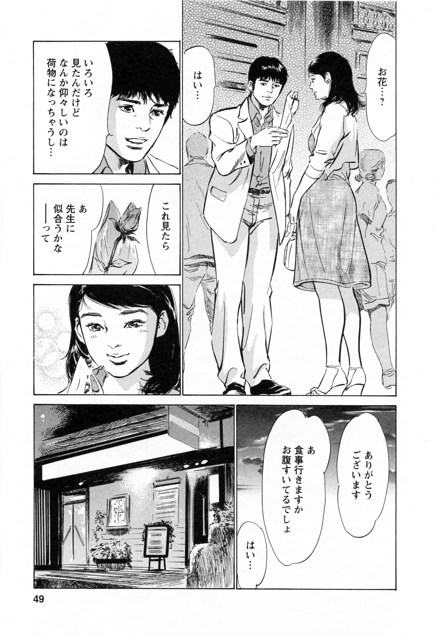 第 49 页