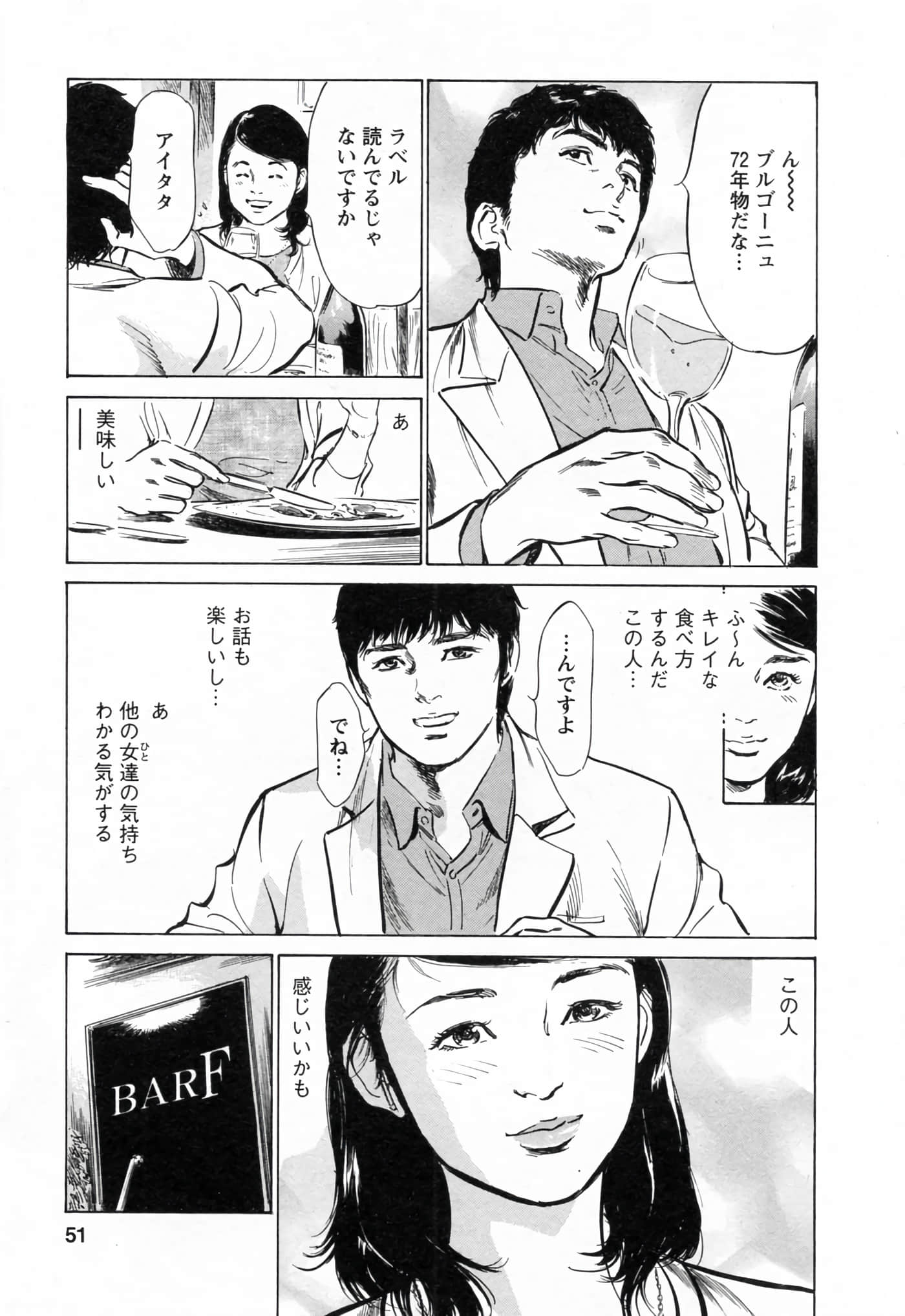 第 51 页