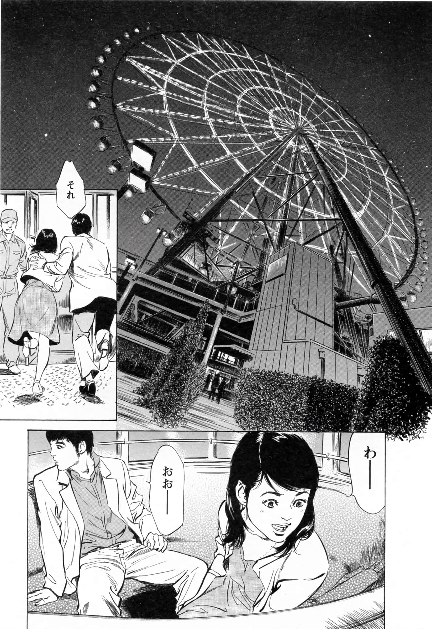 第 53 页