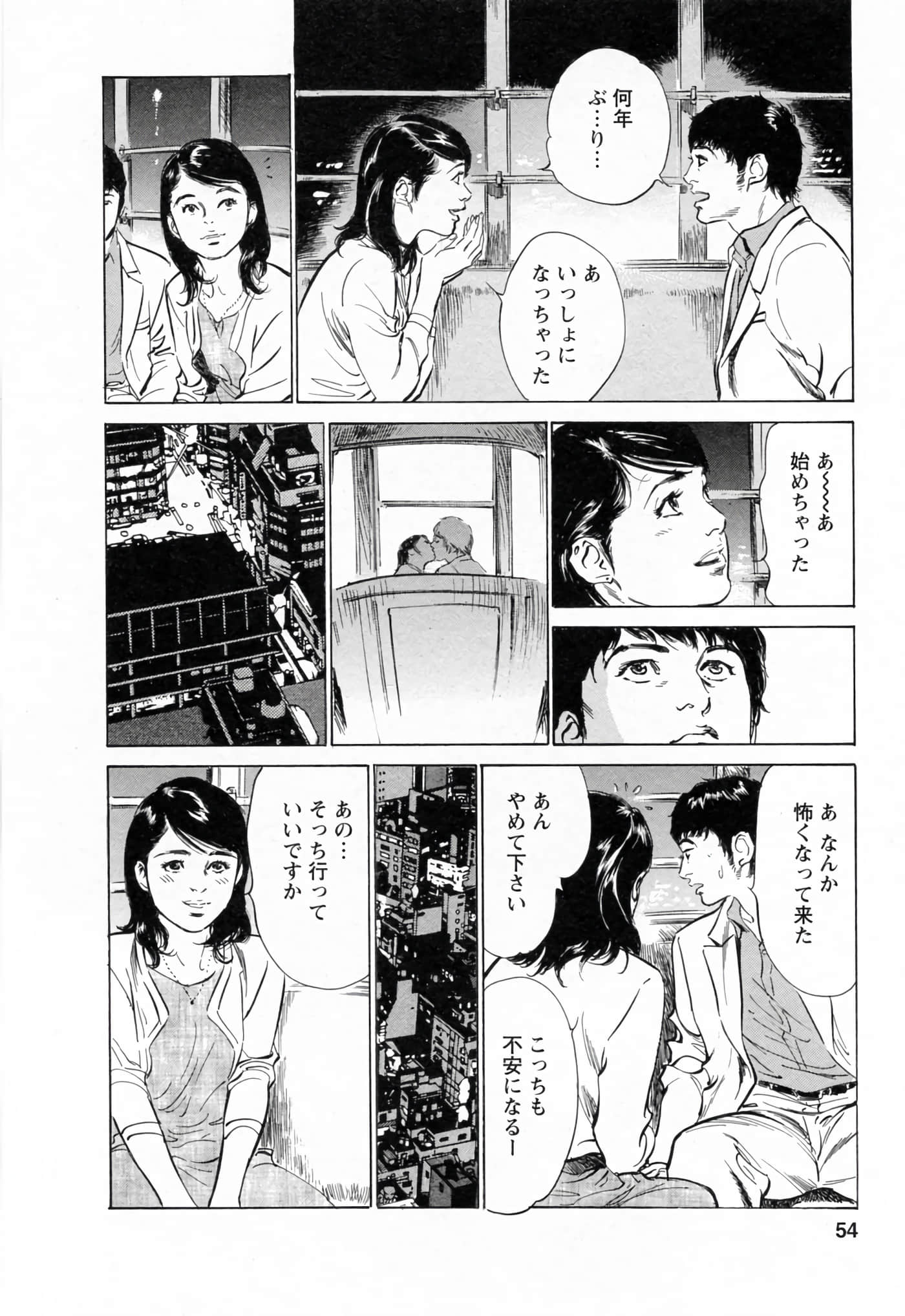 第 54 页