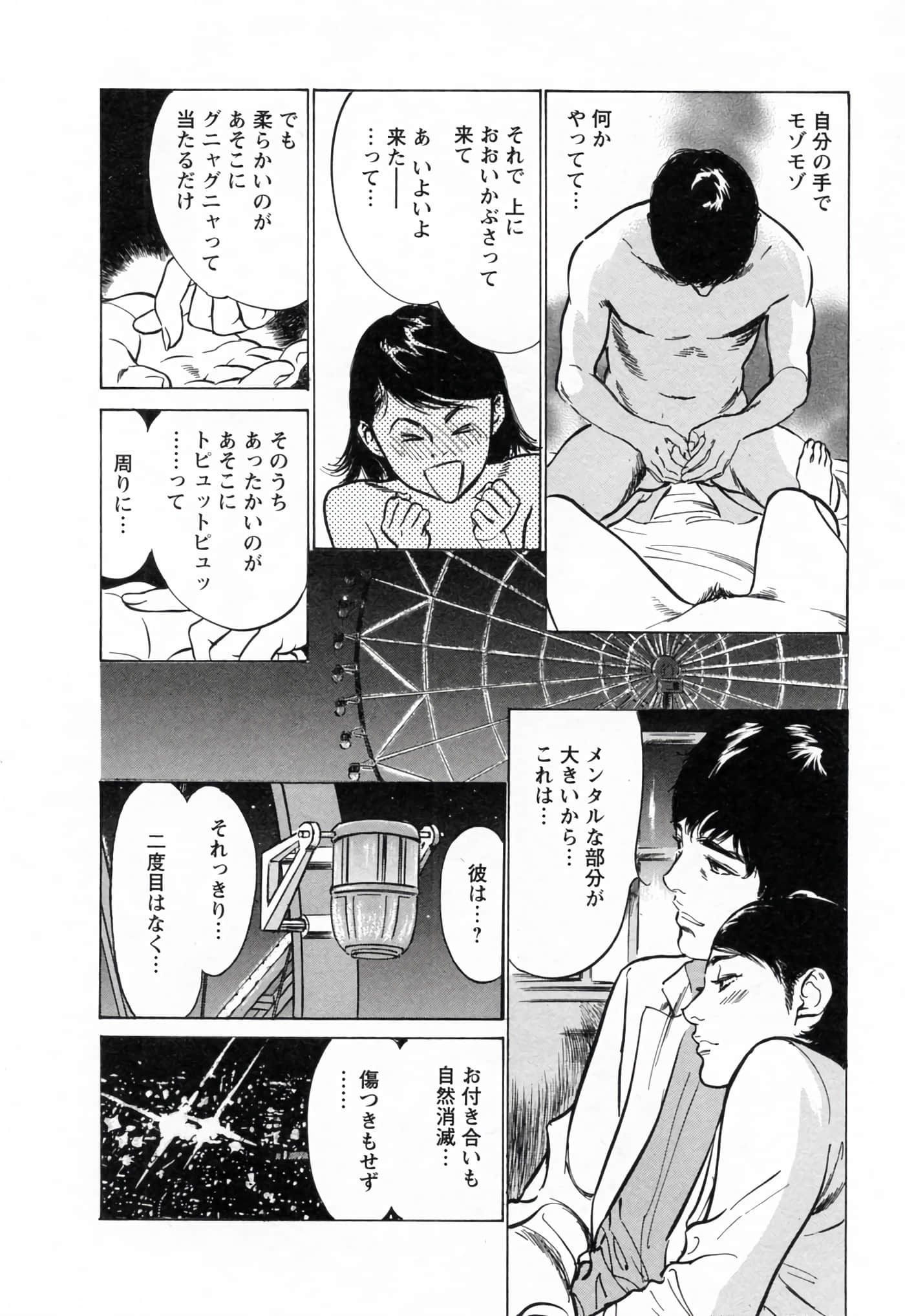 第 58 页