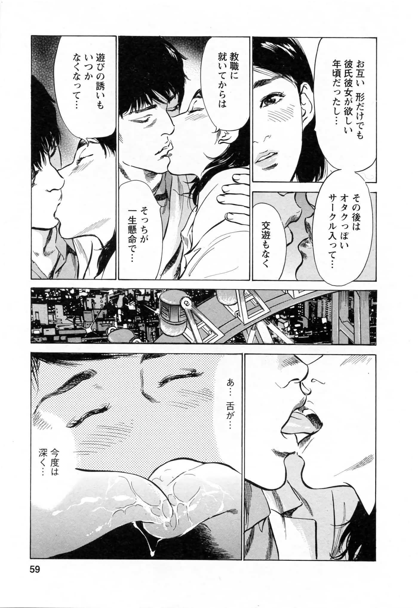 第 59 页