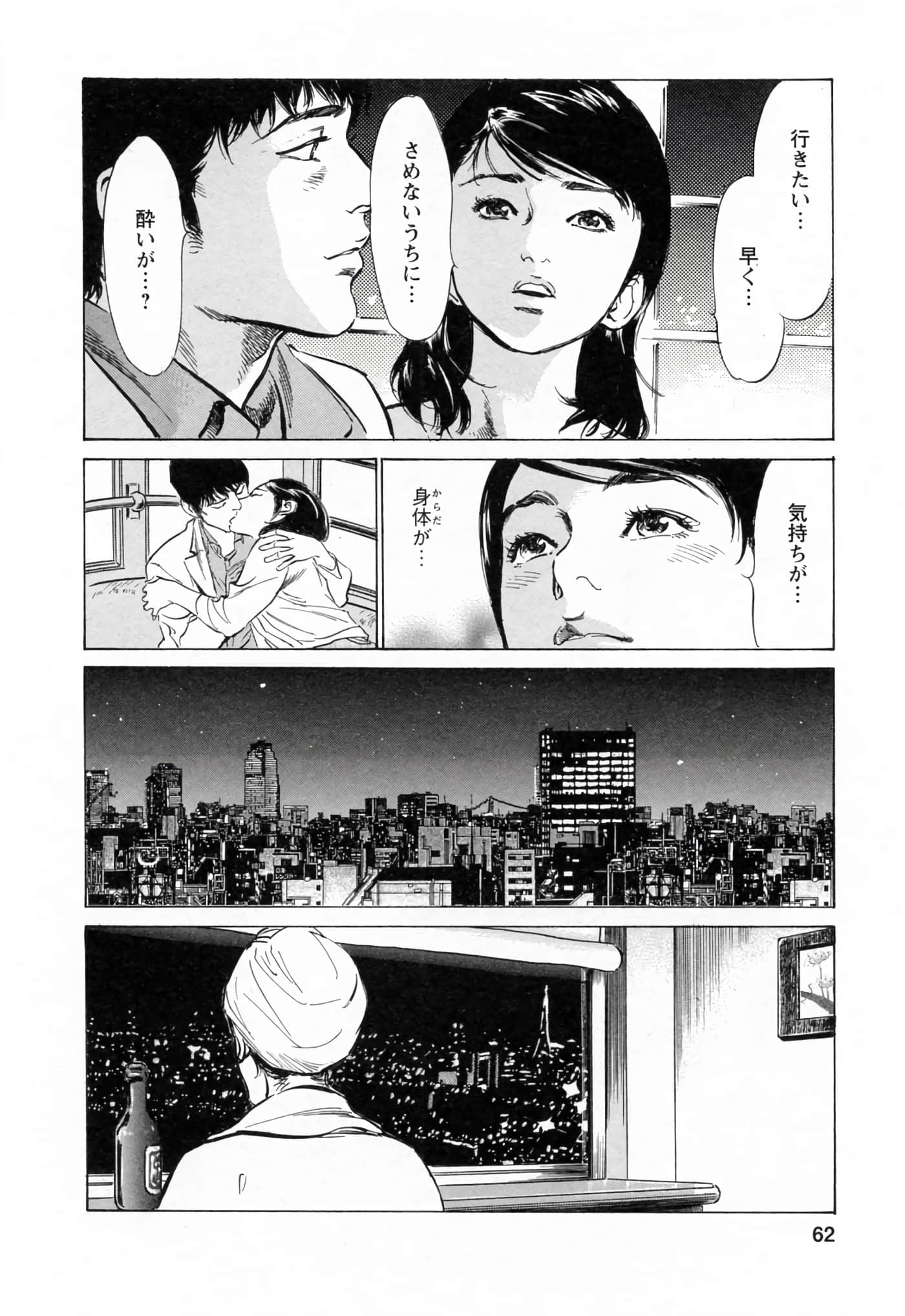第 62 页