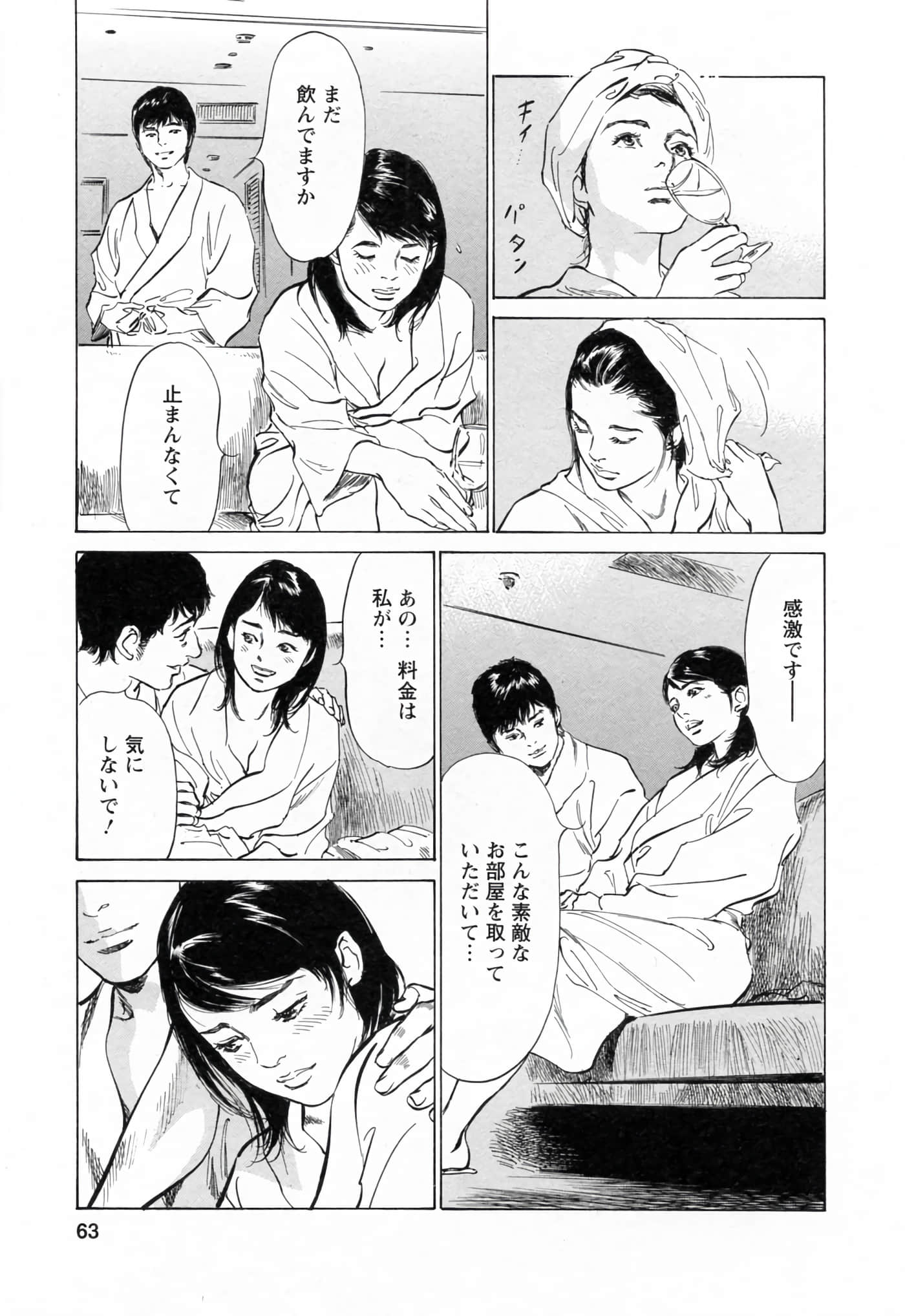第 63 页