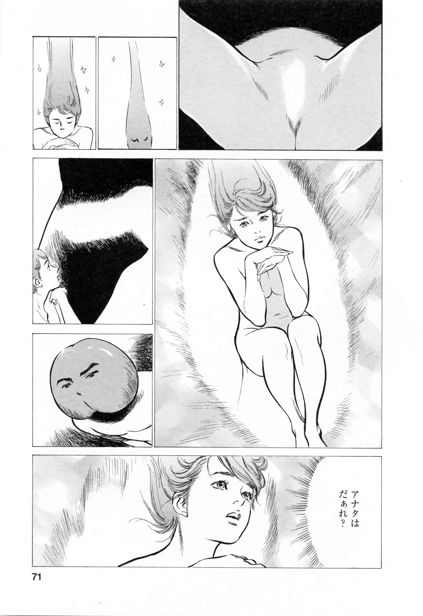 第 71 页