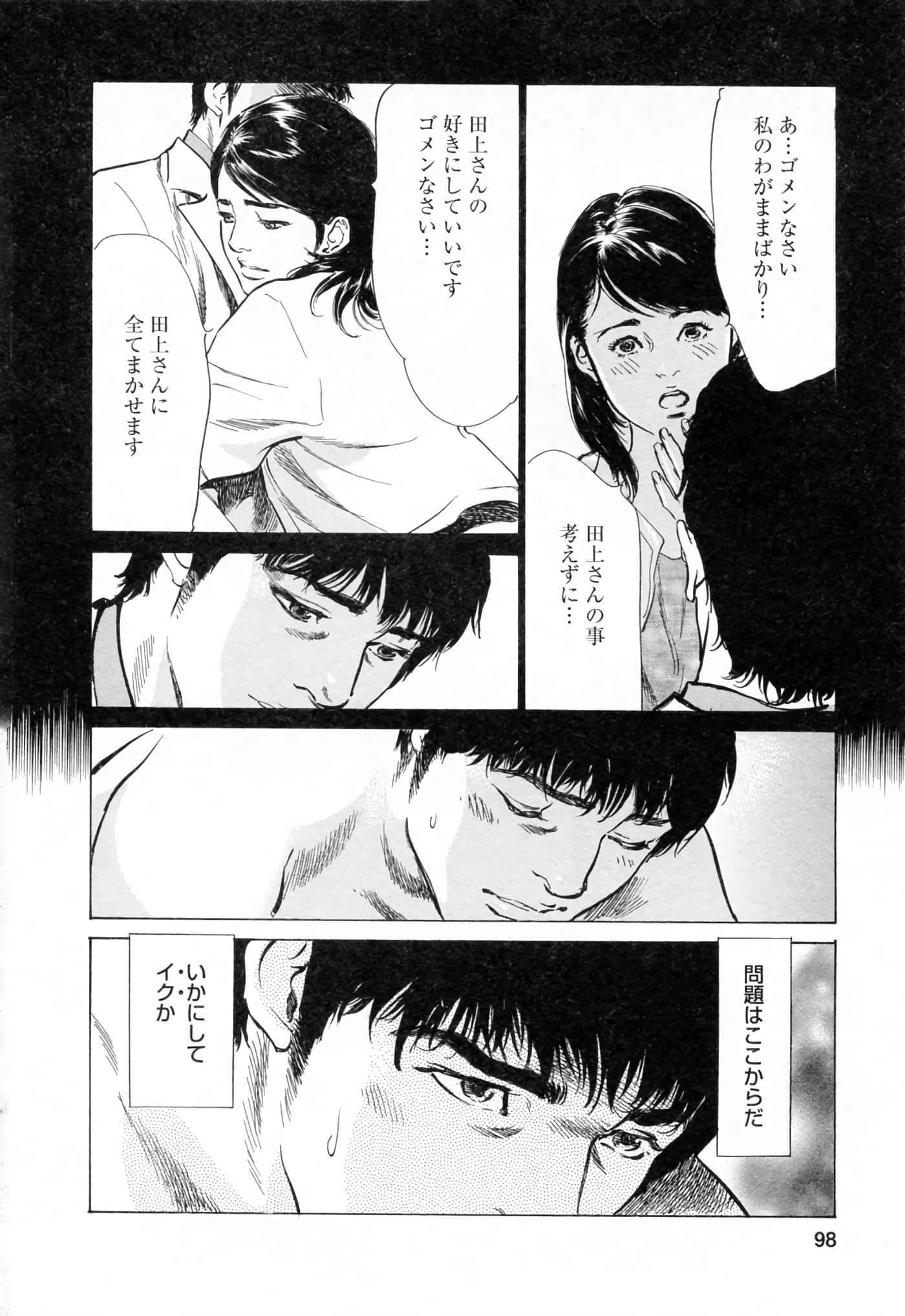 第 98 页