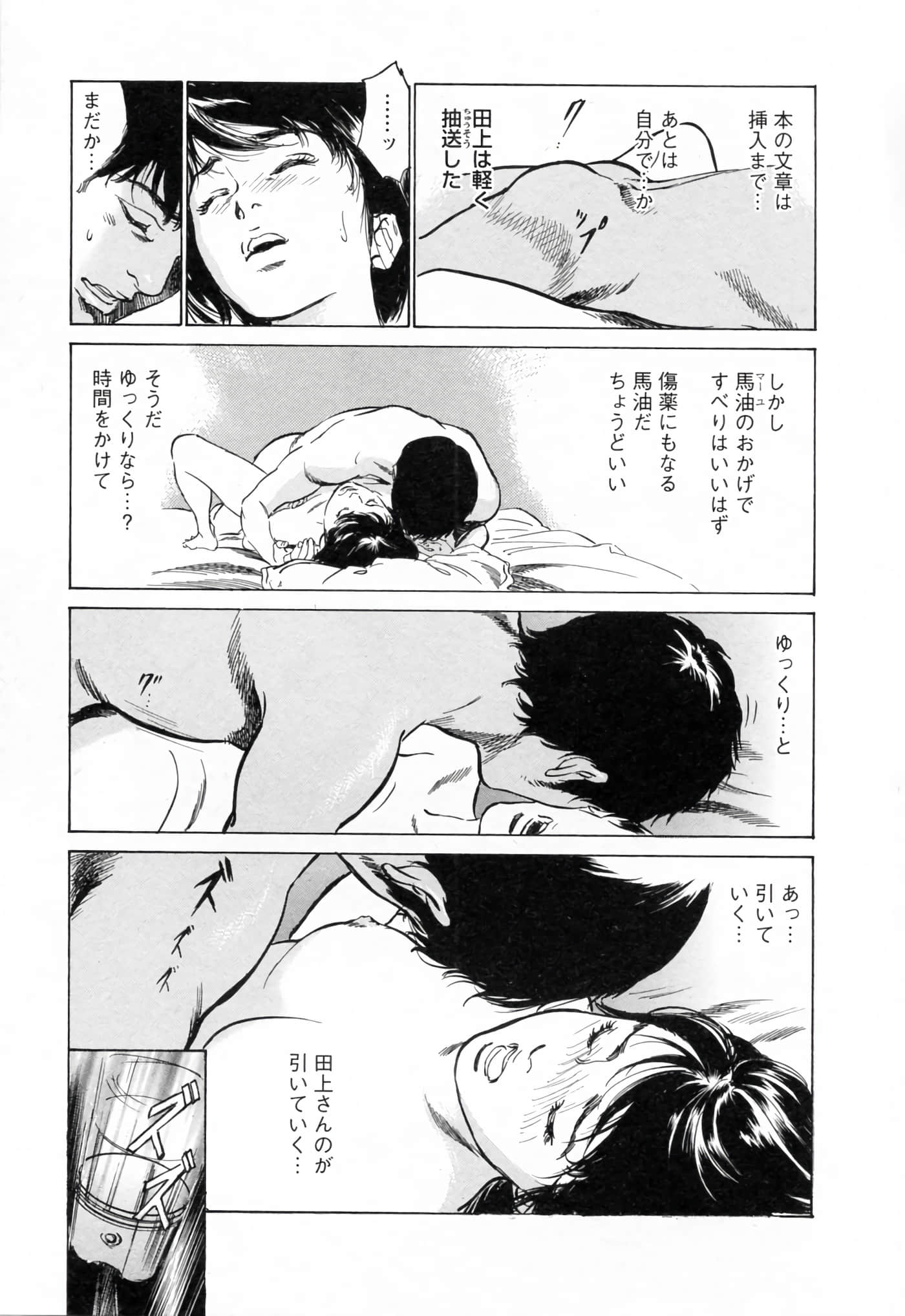 第 99 页