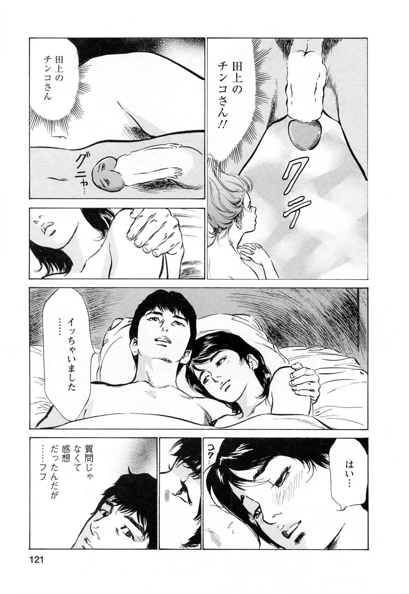 第 121 页