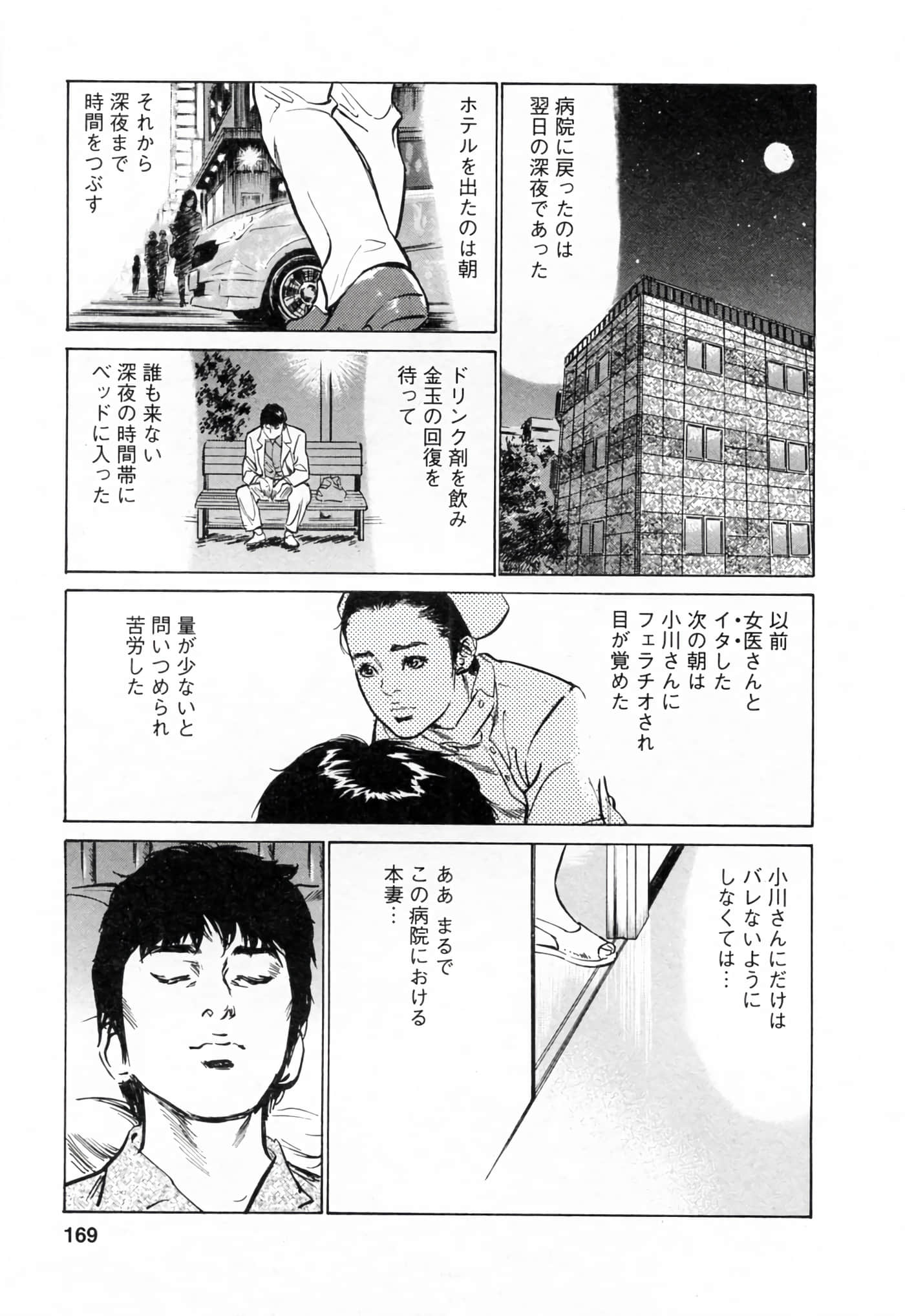 第 169 页