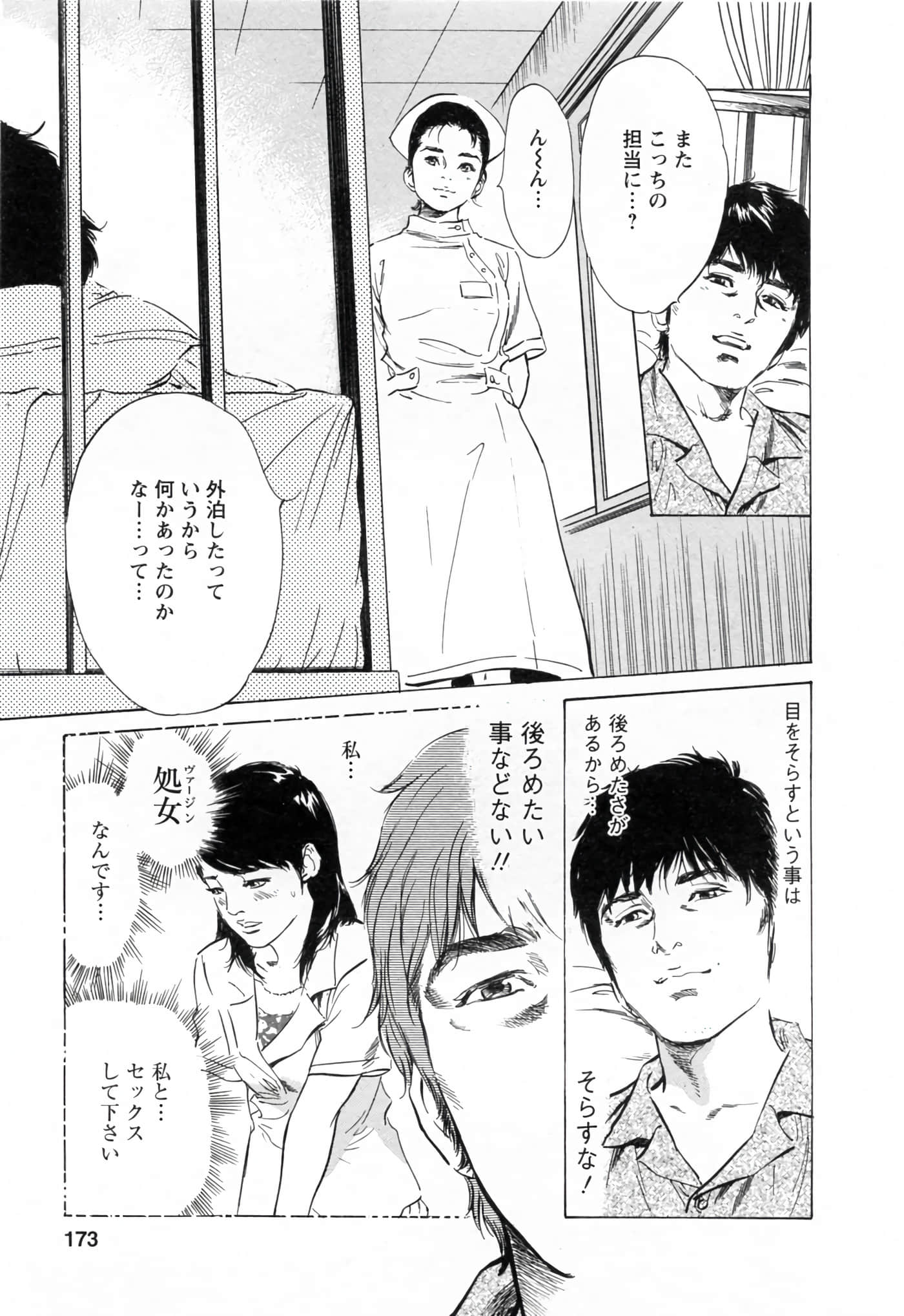 第 173 页